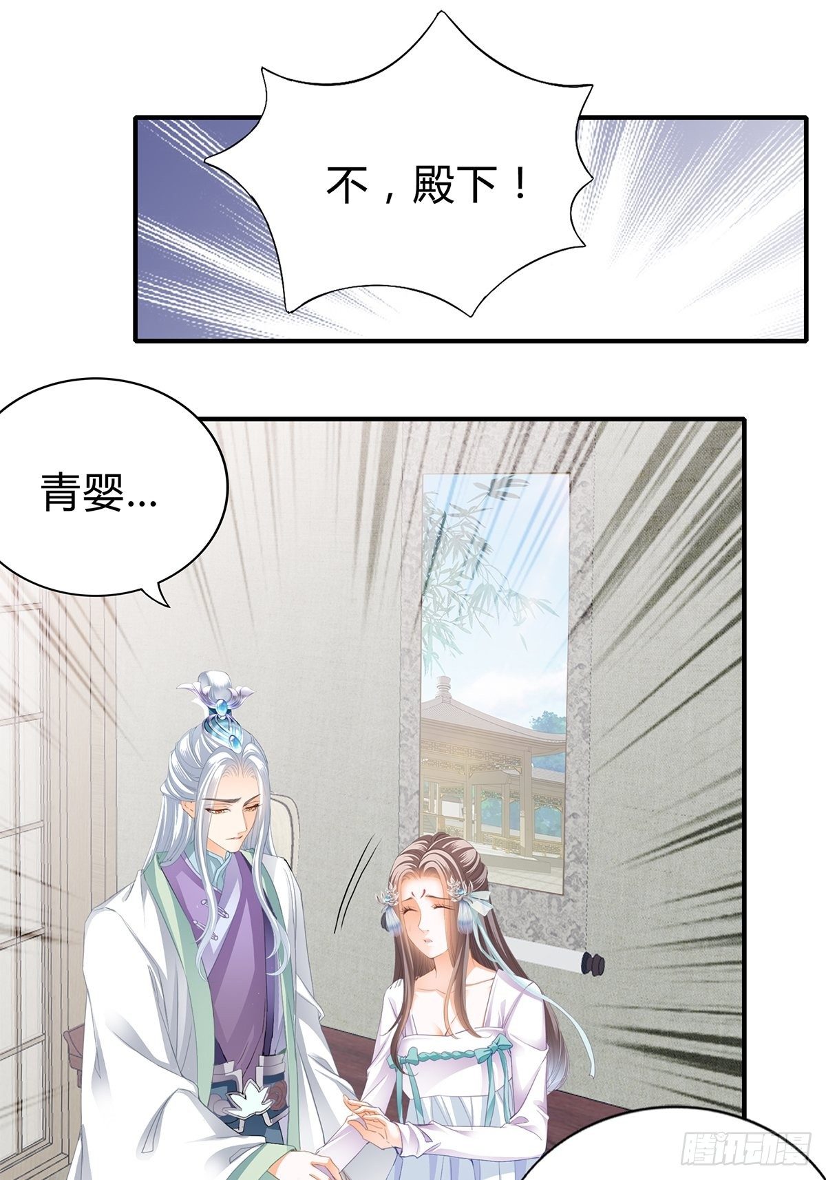 本王要你韩漫全集-寻获玉玺无删减无遮挡章节图片 