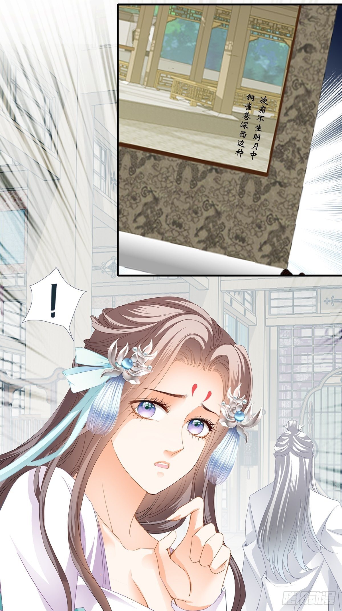 本王要你韩漫全集-寻获玉玺无删减无遮挡章节图片 