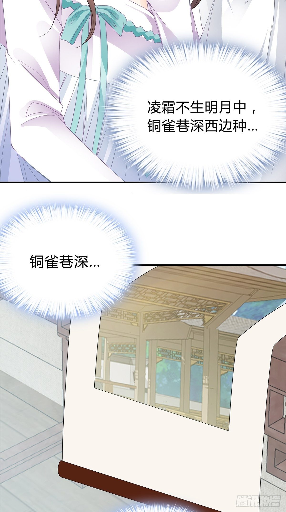 本王要你韩漫全集-寻获玉玺无删减无遮挡章节图片 