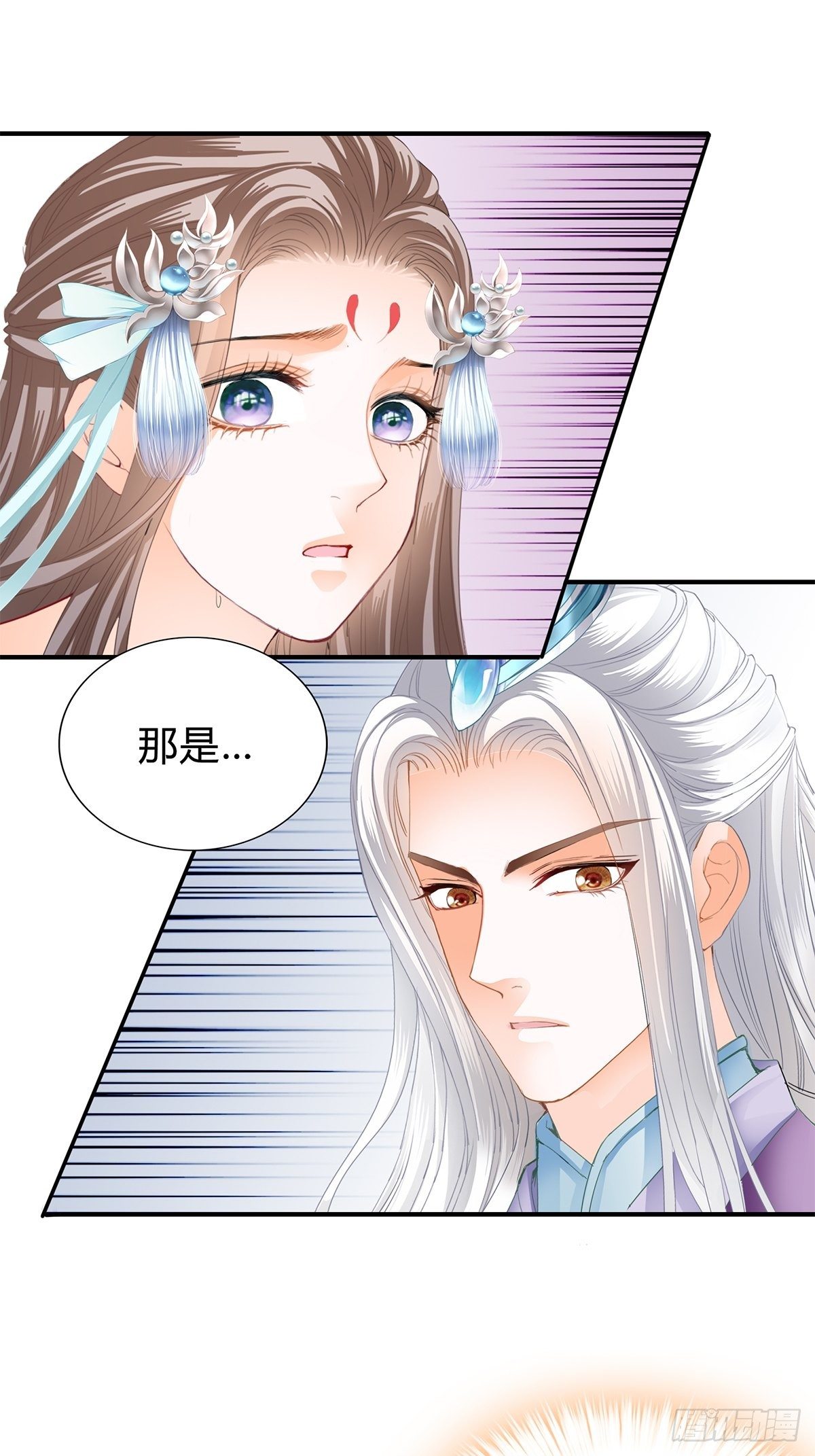 本王要你韩漫全集-寻获玉玺无删减无遮挡章节图片 