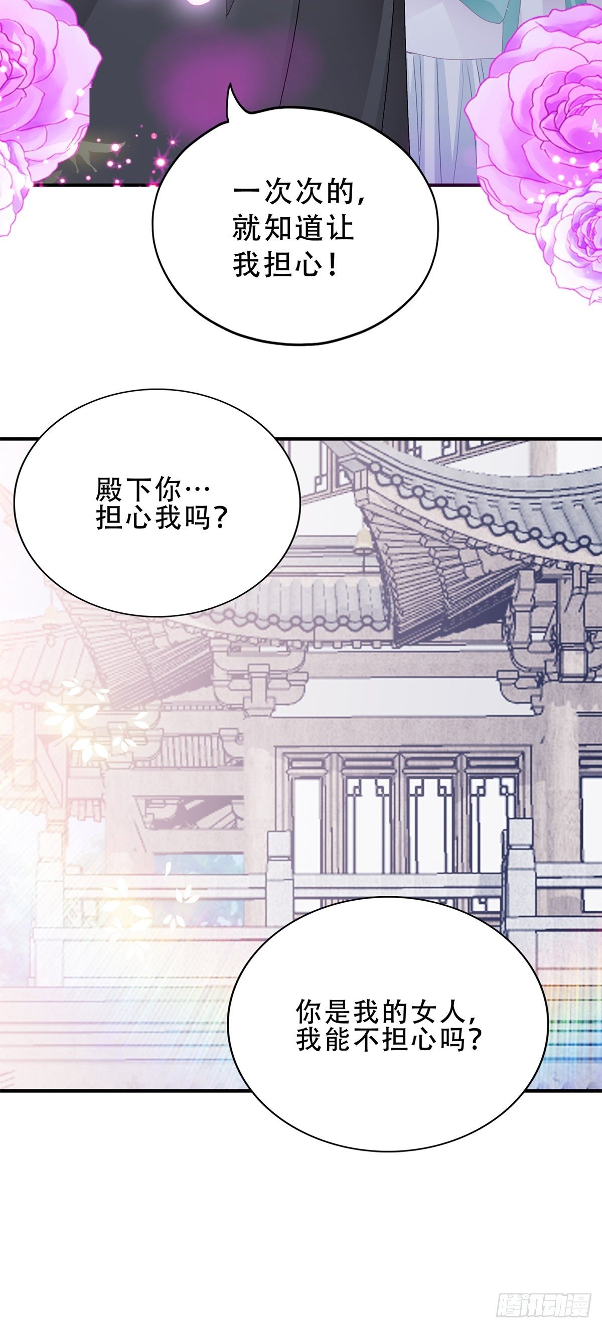本王要你韩漫全集-真正的三皇子无删减无遮挡章节图片 