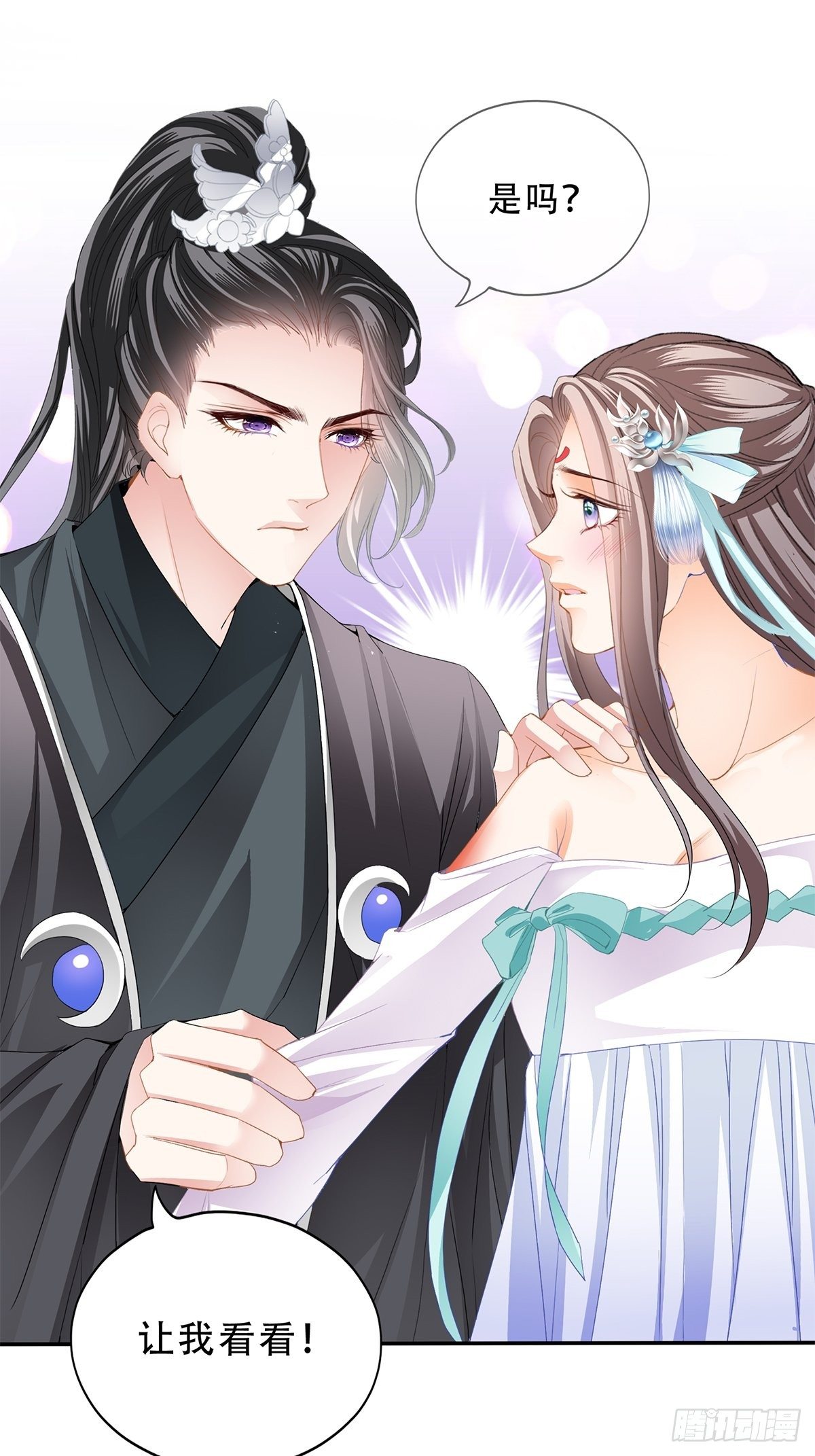 本王要你韩漫全集-真正的三皇子无删减无遮挡章节图片 