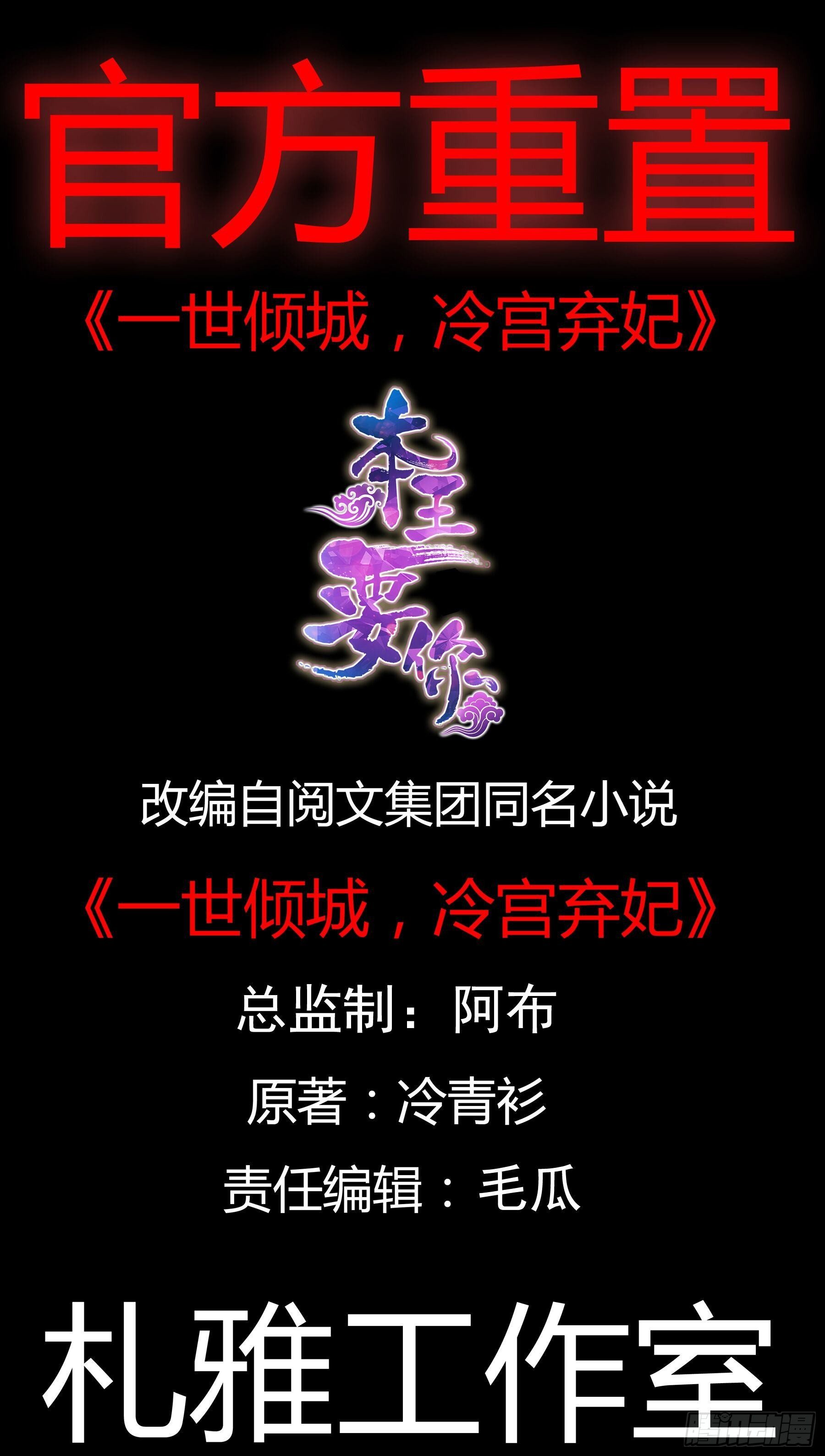 本王要你韩漫全集-真正的三皇子无删减无遮挡章节图片 