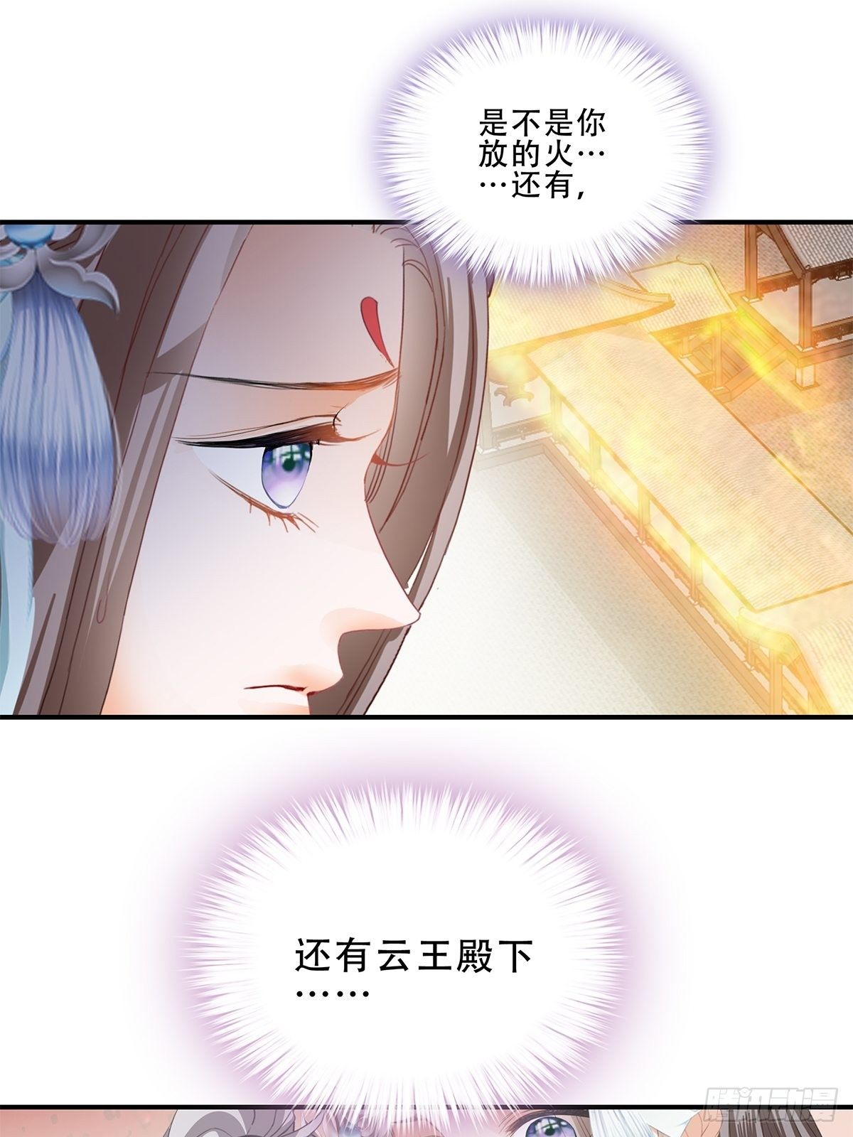 本王要你韩漫全集-真正的三皇子无删减无遮挡章节图片 