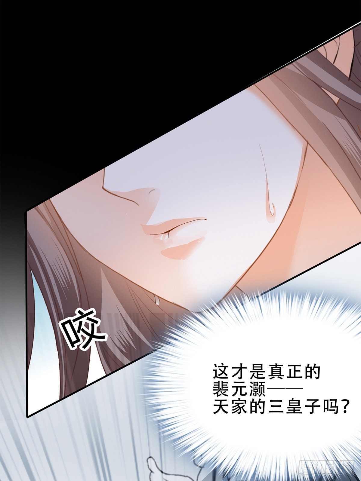 本王要你韩漫全集-真正的三皇子无删减无遮挡章节图片 