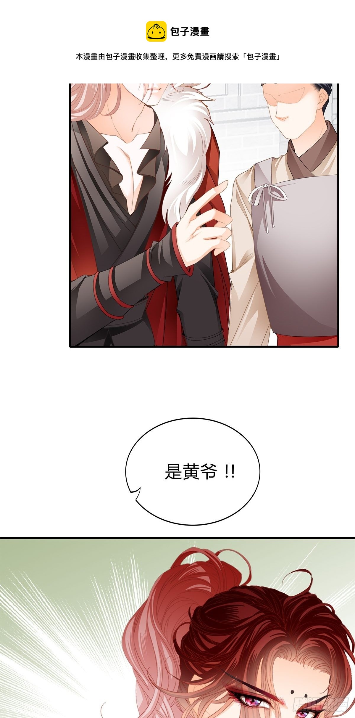 本王要你韩漫全集-夺帝之路无删减无遮挡章节图片 