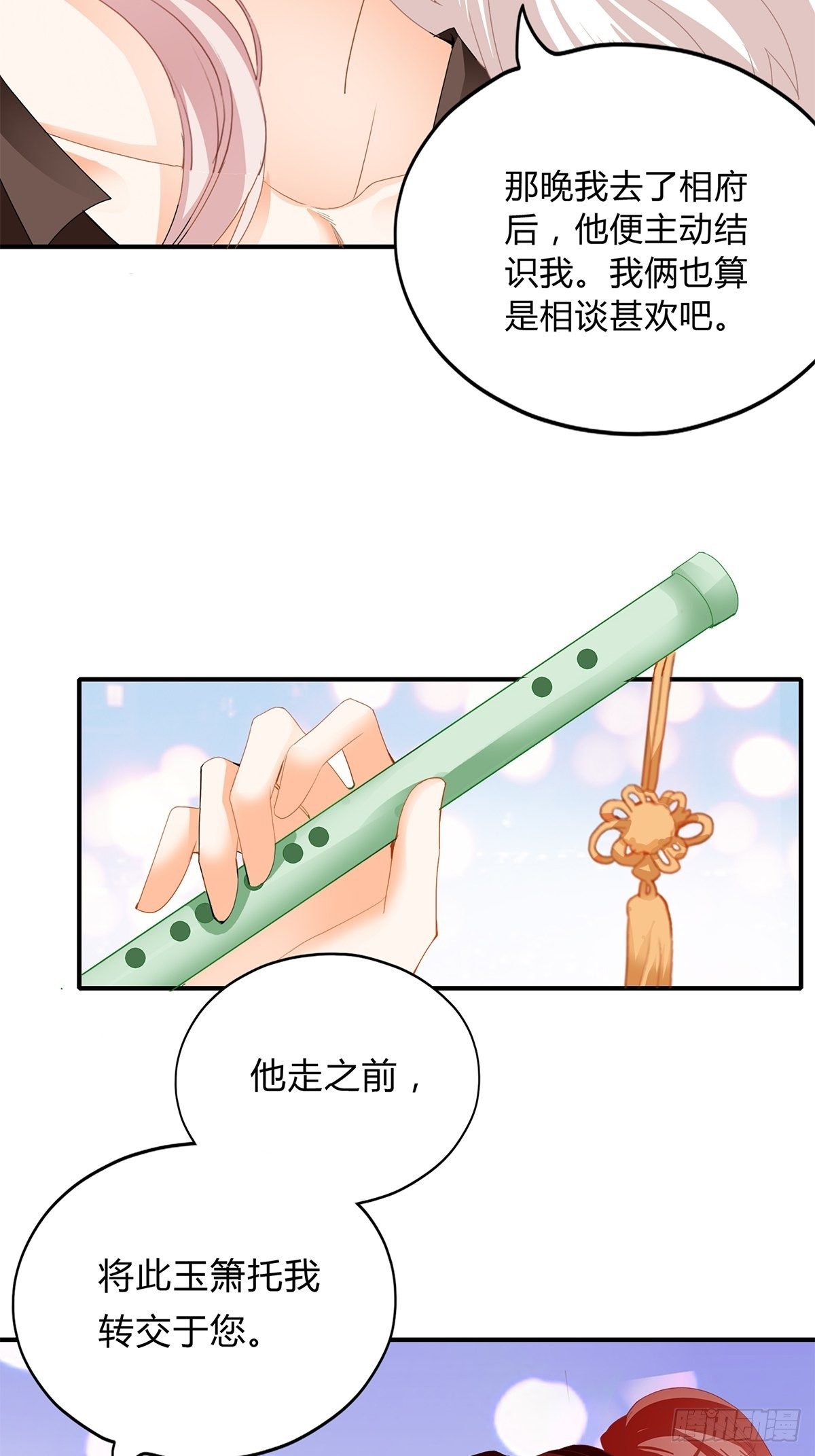 本王要你韩漫全集-夺帝之路无删减无遮挡章节图片 