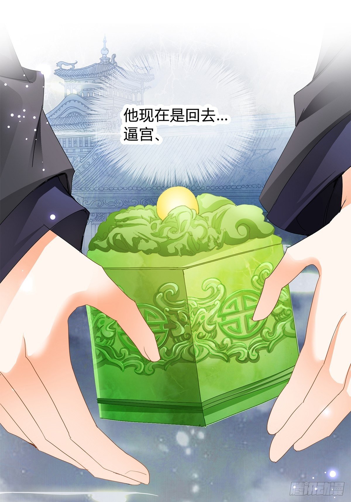 本王要你韩漫全集-夺帝之路无删减无遮挡章节图片 