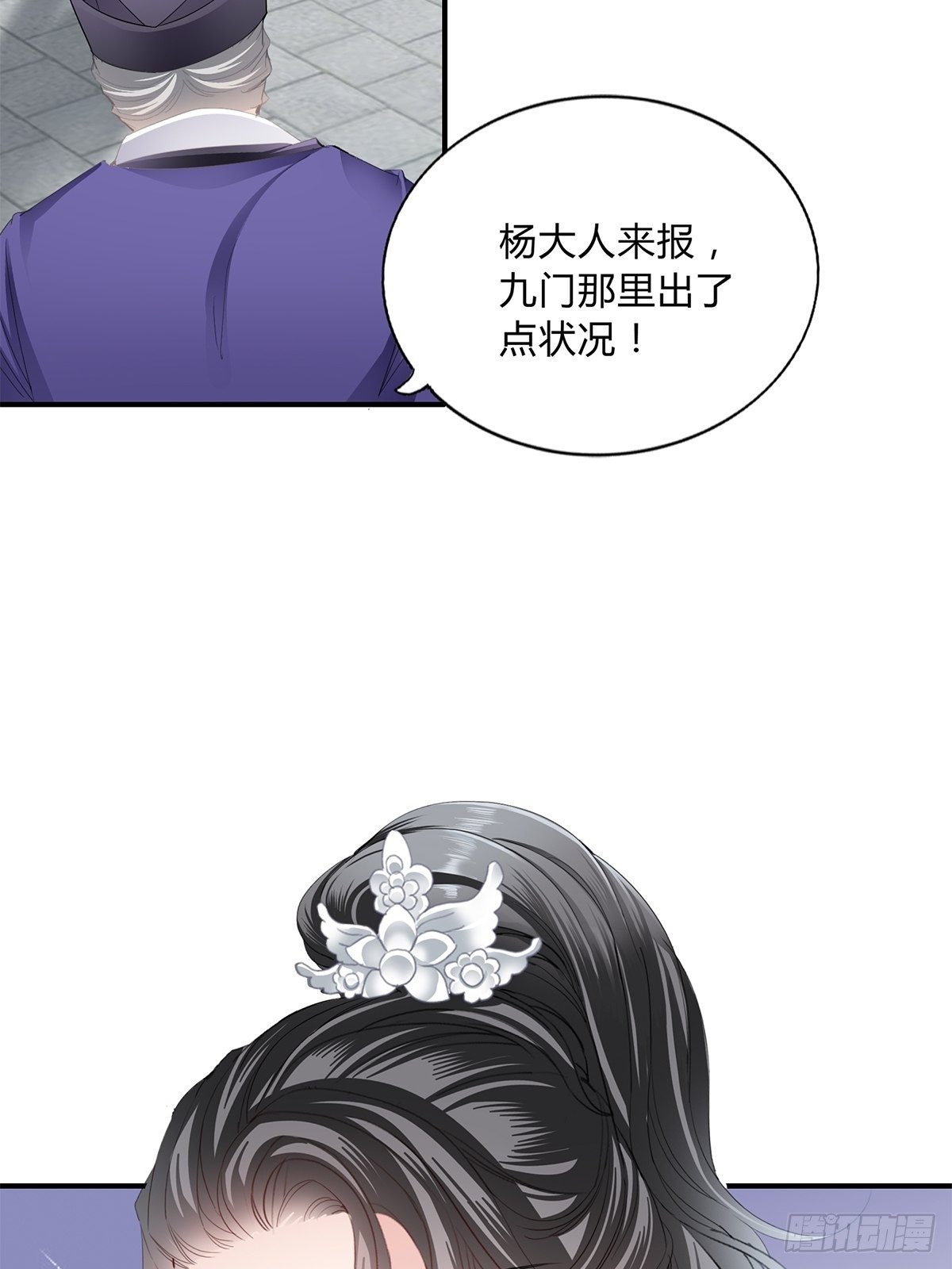 本王要你韩漫全集-夺帝之路无删减无遮挡章节图片 