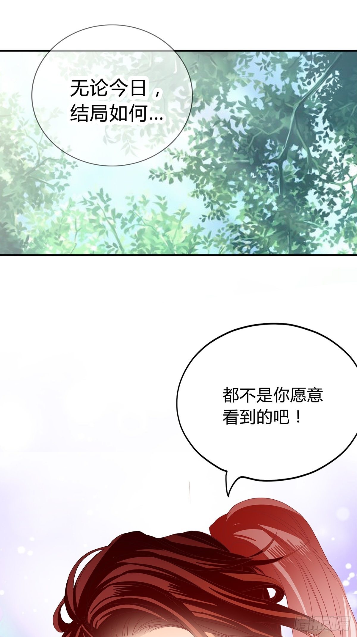 本王要你韩漫全集-选择留下无删减无遮挡章节图片 