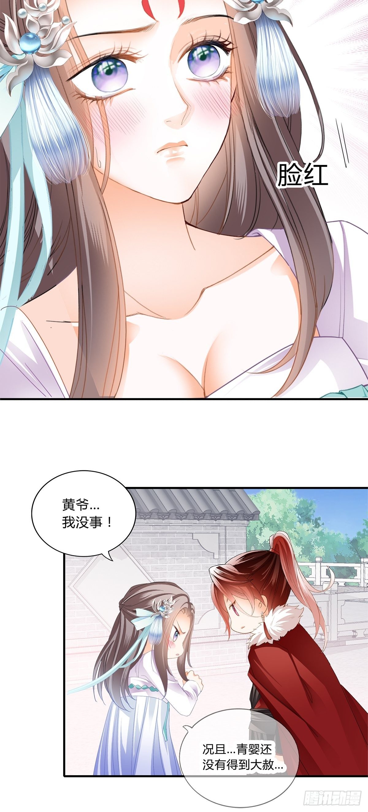 本王要你韩漫全集-选择留下无删减无遮挡章节图片 