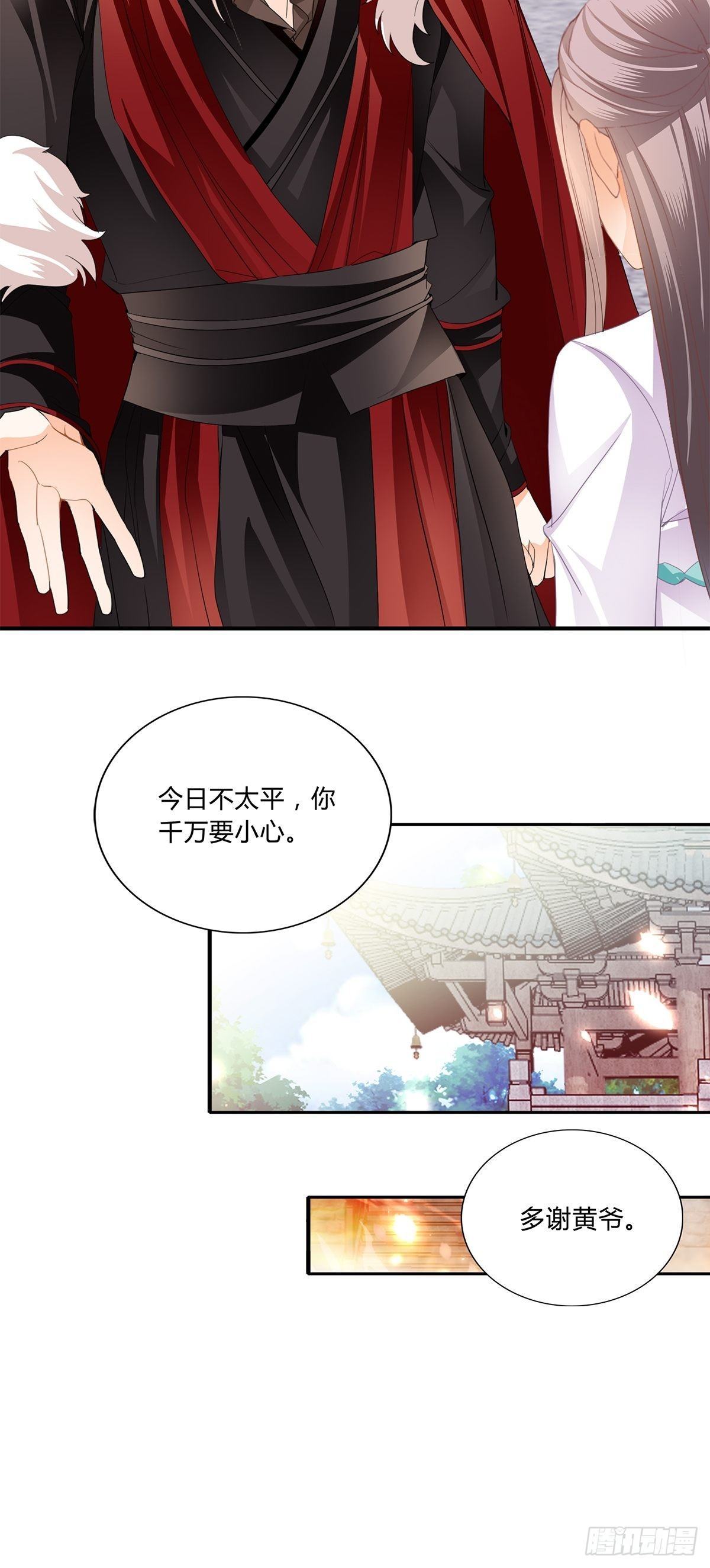 本王要你韩漫全集-选择留下无删减无遮挡章节图片 