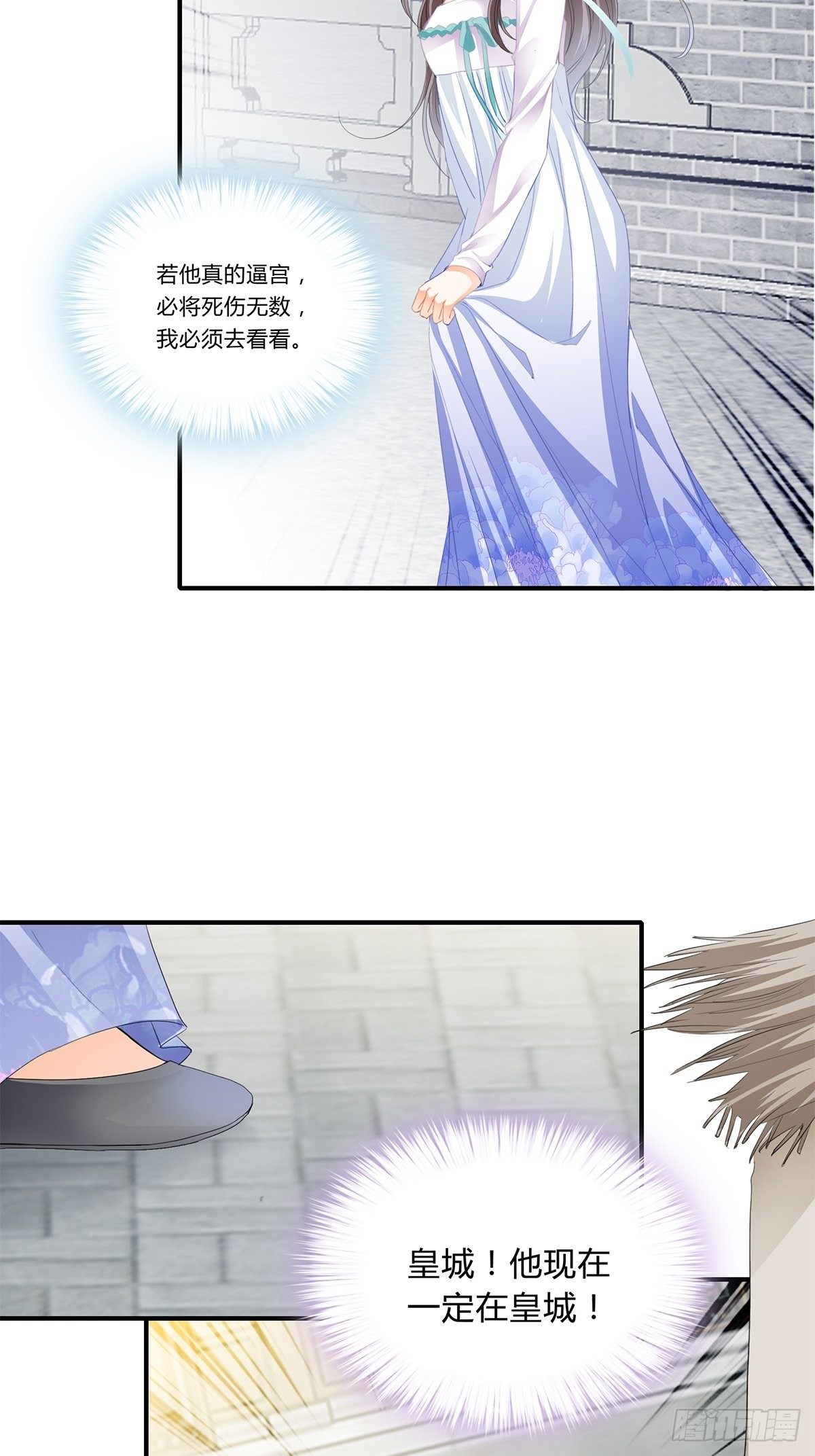 本王要你韩漫全集-选择留下无删减无遮挡章节图片 