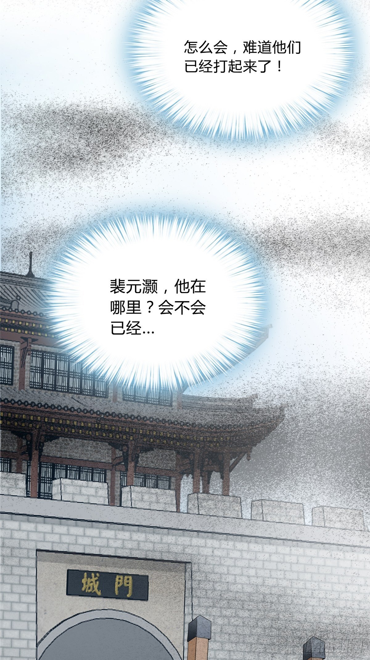 本王要你韩漫全集-选择留下无删减无遮挡章节图片 