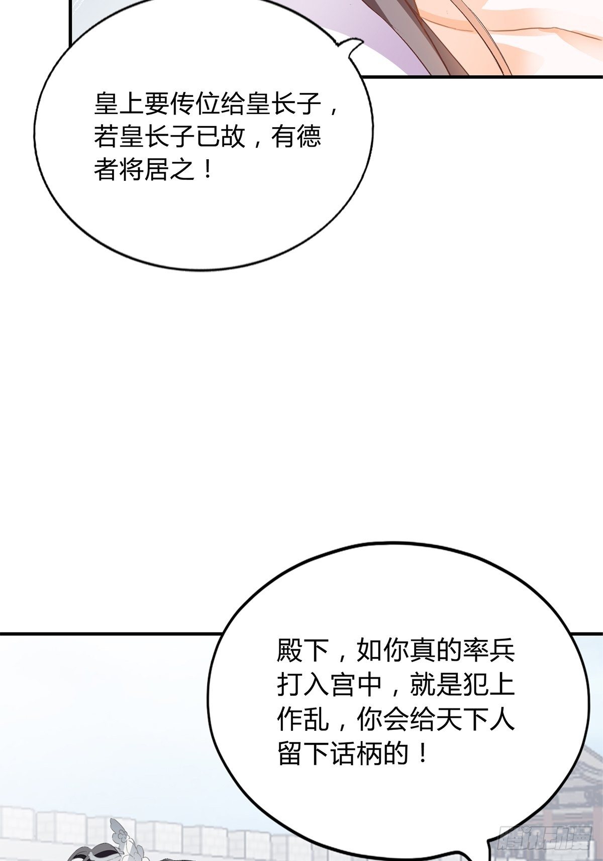 本王要你韩漫全集-选择留下无删减无遮挡章节图片 