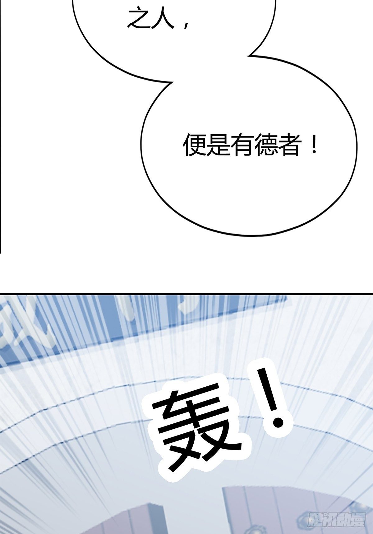 本王要你韩漫全集-选择留下无删减无遮挡章节图片 