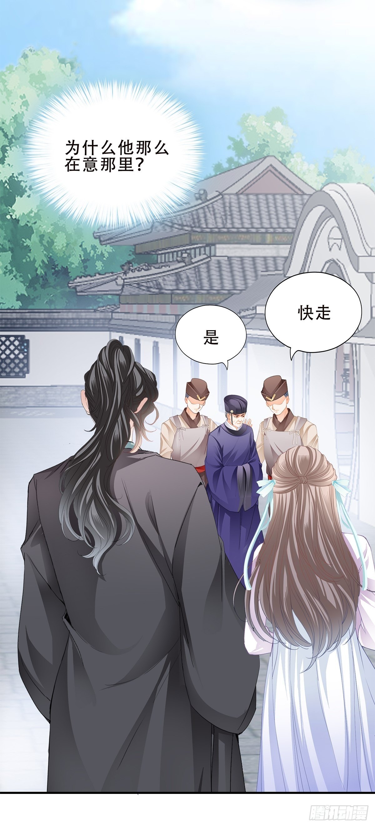 本王要你韩漫全集-挂念太子妃无删减无遮挡章节图片 