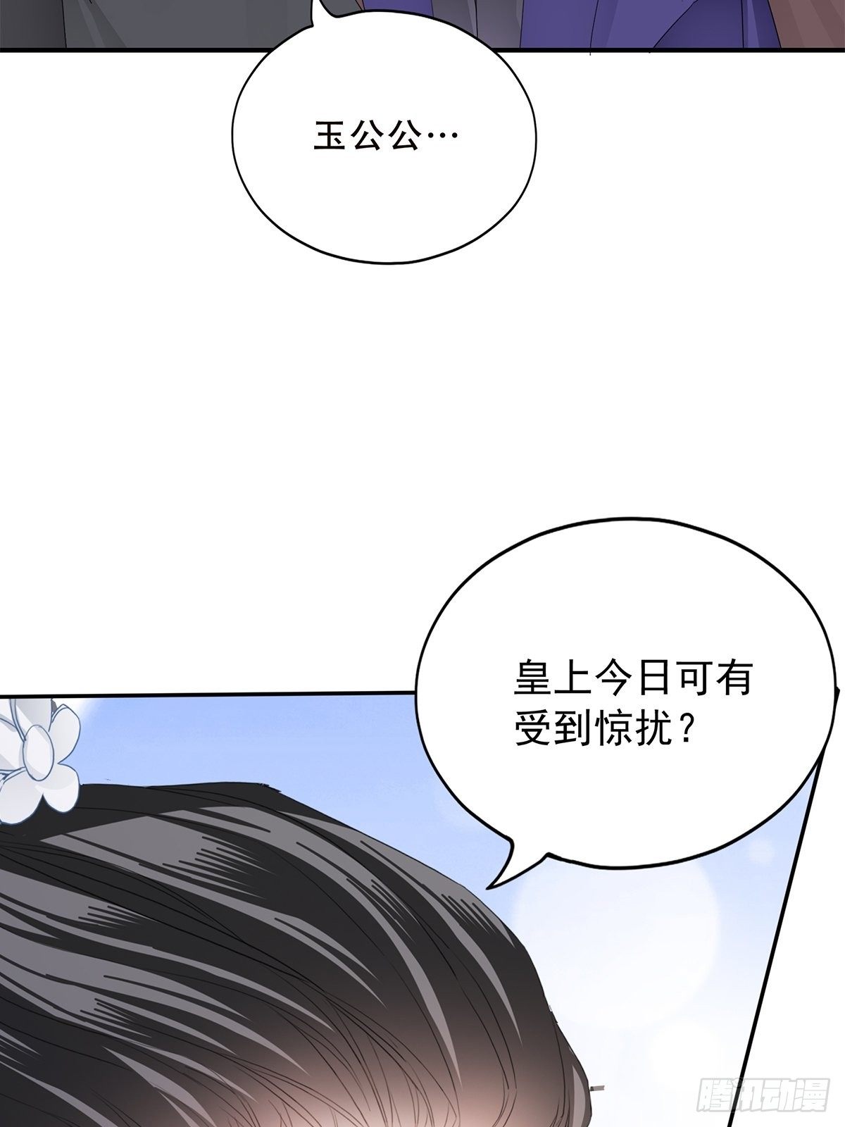 本王要你韩漫全集-挂念太子妃无删减无遮挡章节图片 