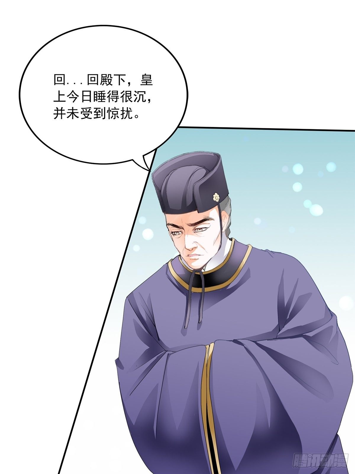 本王要你韩漫全集-挂念太子妃无删减无遮挡章节图片 