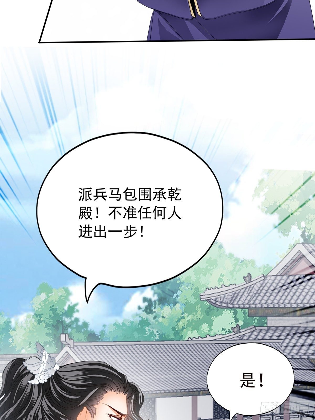 本王要你韩漫全集-挂念太子妃无删减无遮挡章节图片 