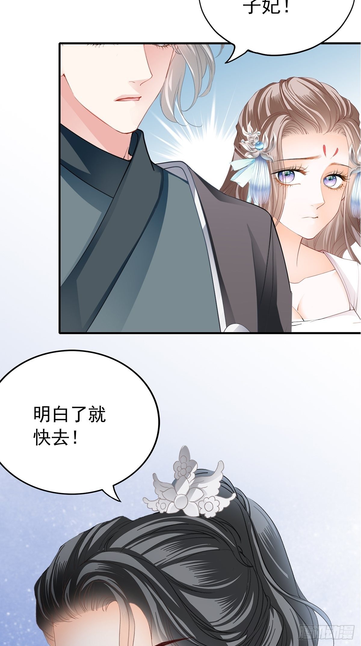本王要你韩漫全集-挂念太子妃无删减无遮挡章节图片 