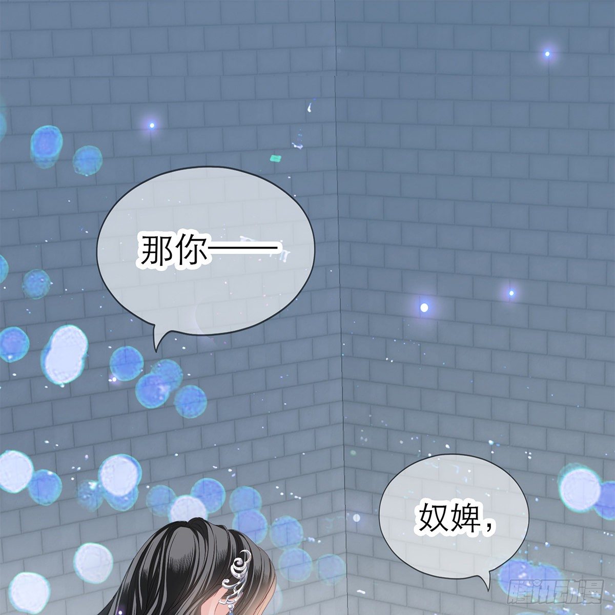 本王要你韩漫全集-有点意思无删减无遮挡章节图片 