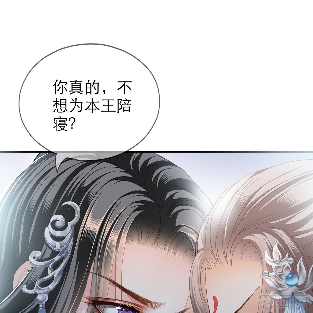 本王要你韩漫全集-有点意思无删减无遮挡章节图片 