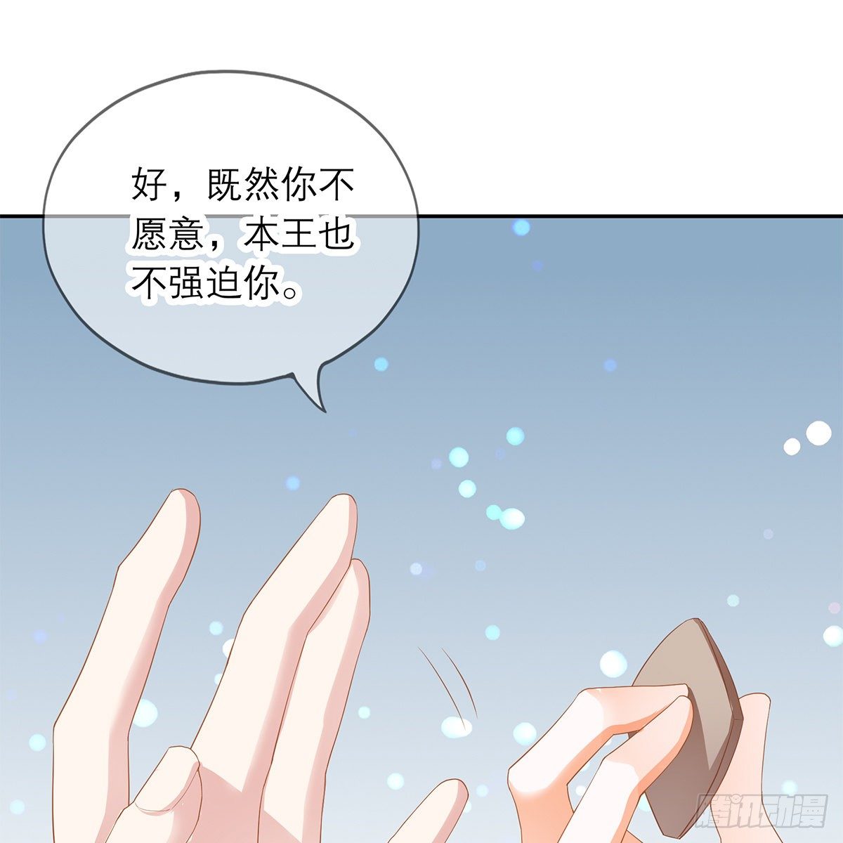 本王要你韩漫全集-有点意思无删减无遮挡章节图片 