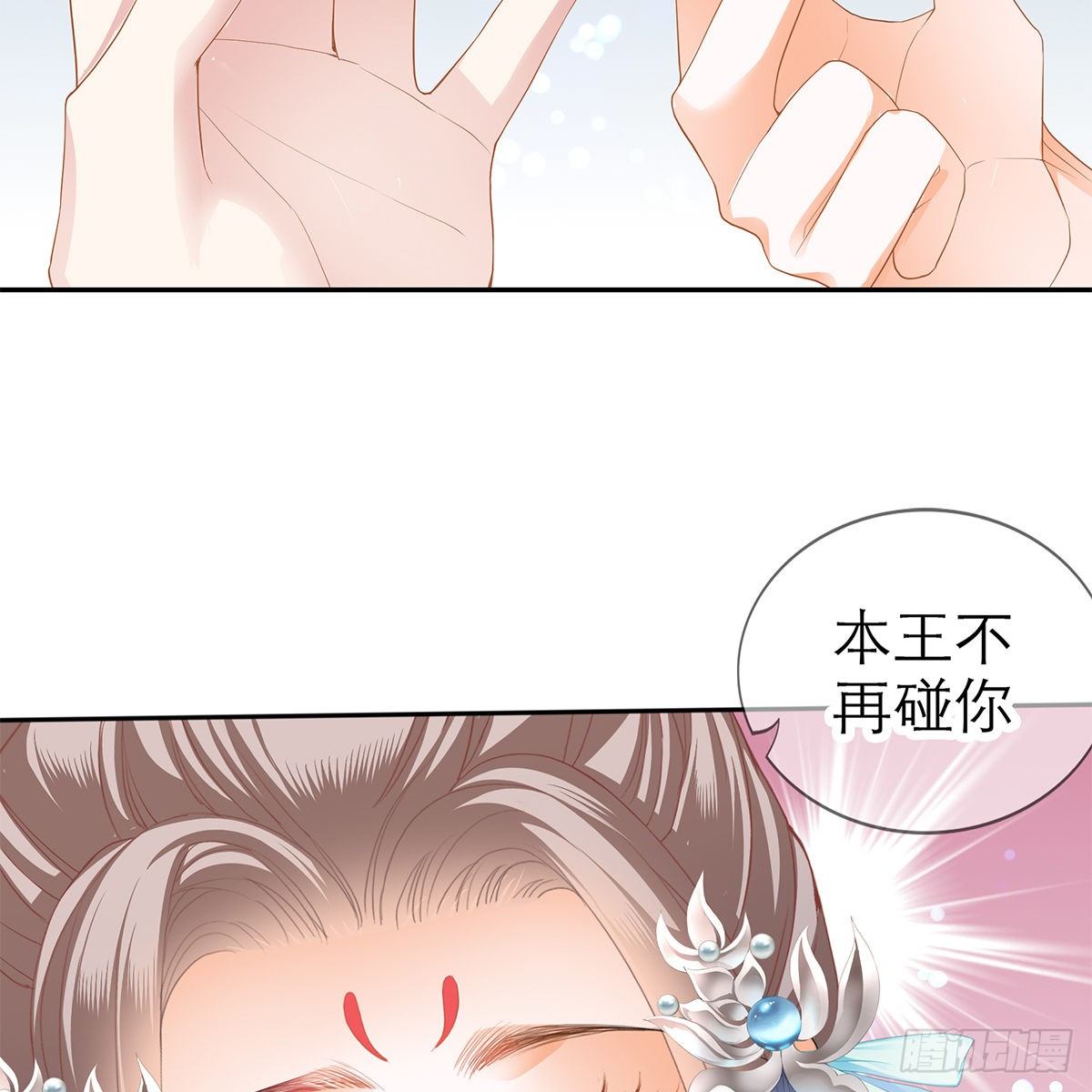 本王要你韩漫全集-有点意思无删减无遮挡章节图片 