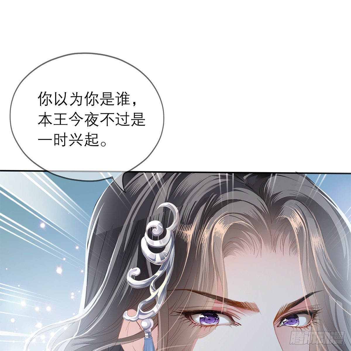 本王要你韩漫全集-有点意思无删减无遮挡章节图片 