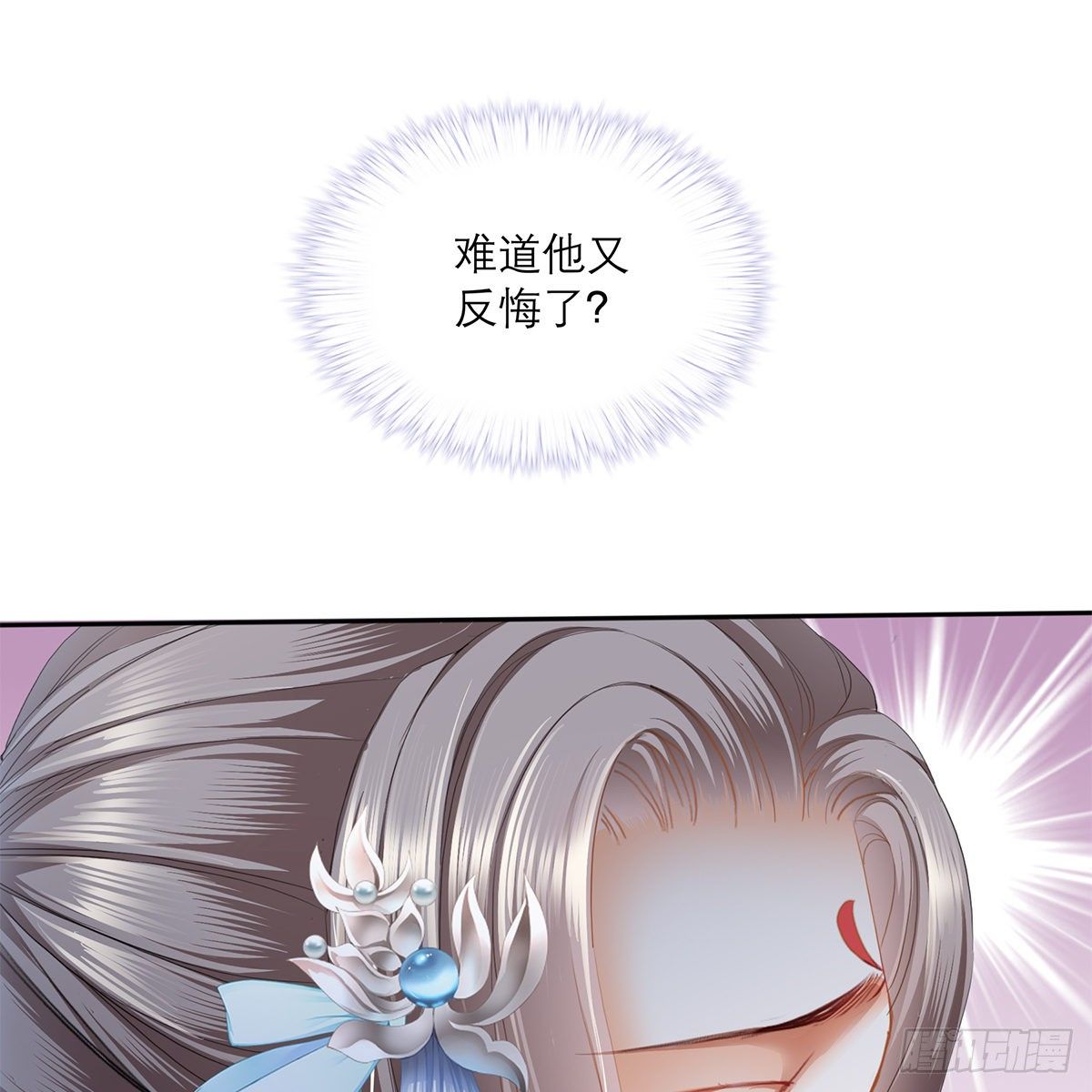 本王要你韩漫全集-有点意思无删减无遮挡章节图片 