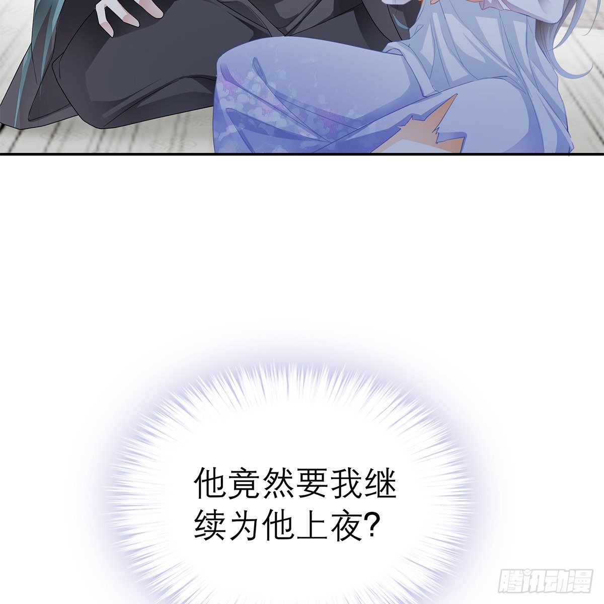 本王要你韩漫全集-有点意思无删减无遮挡章节图片 