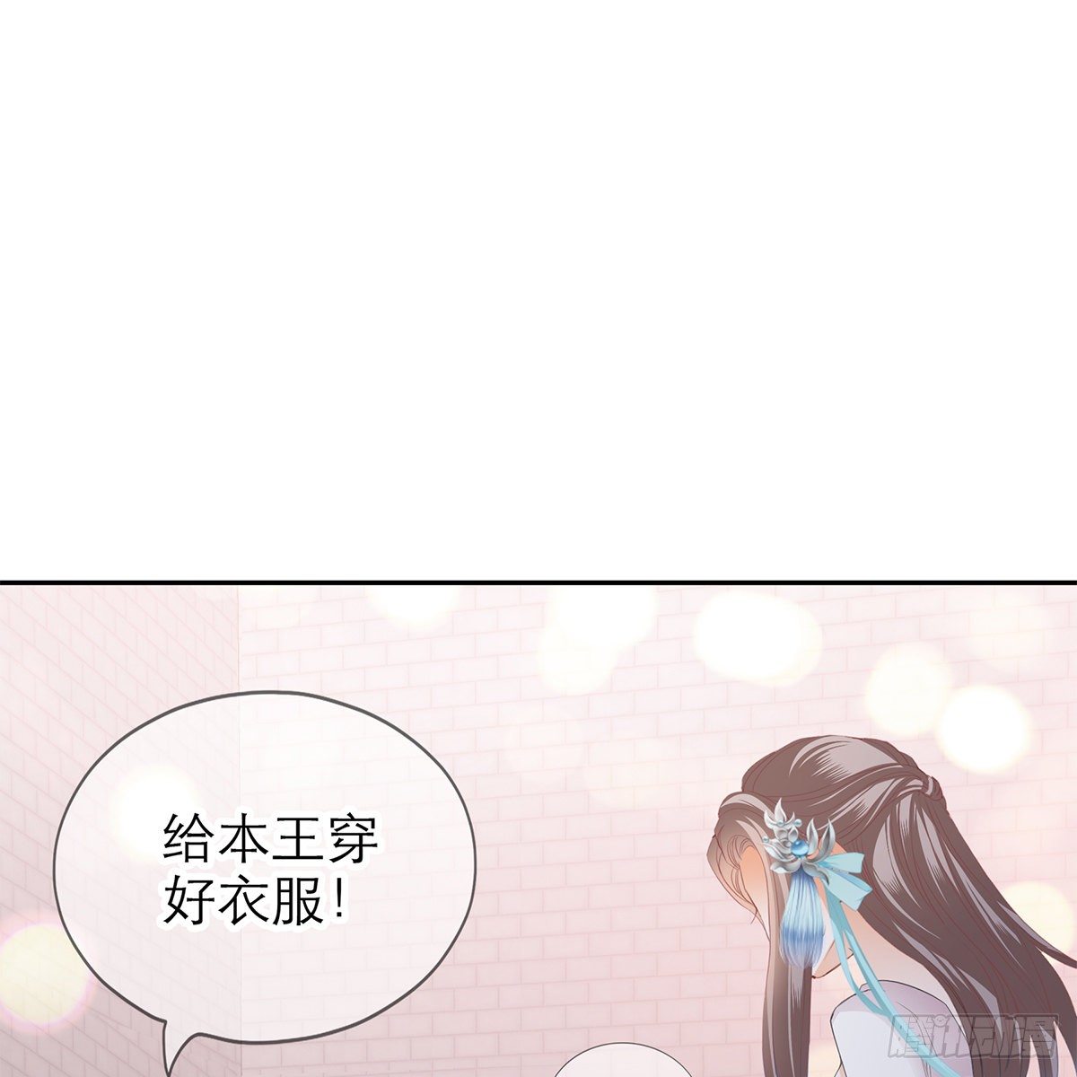 本王要你韩漫全集-有点意思无删减无遮挡章节图片 