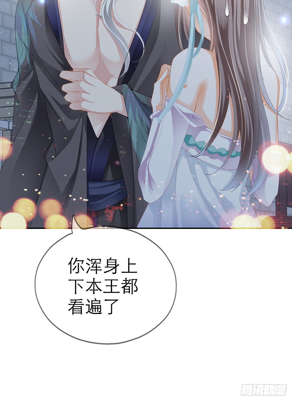 本王要你韩漫全集-有点意思无删减无遮挡章节图片 