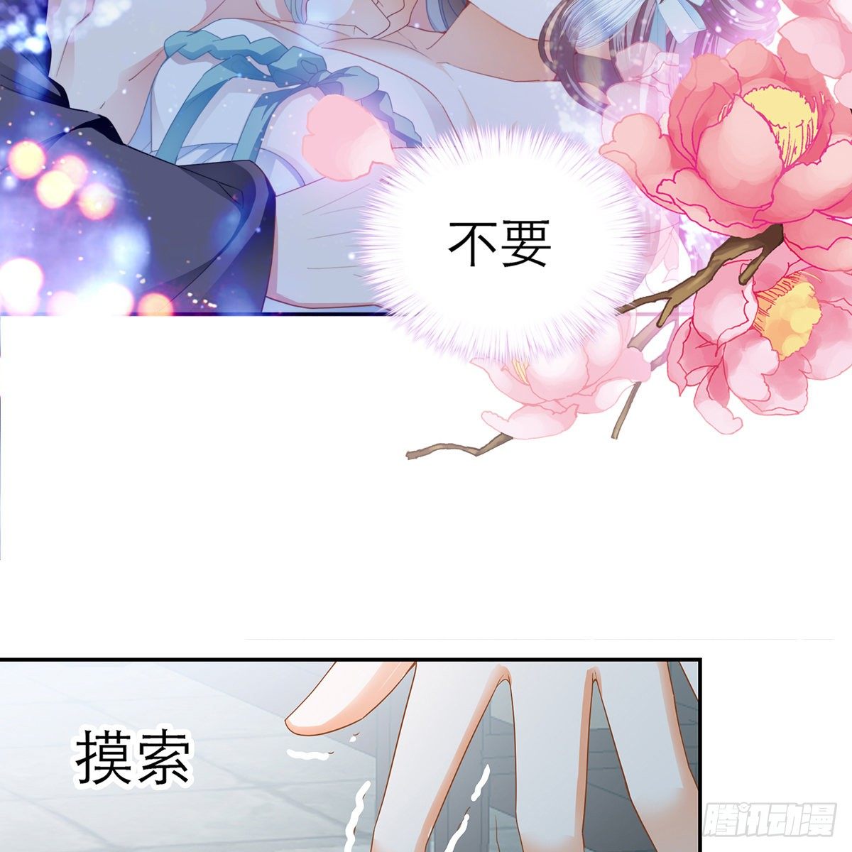 本王要你韩漫全集-有点意思无删减无遮挡章节图片 