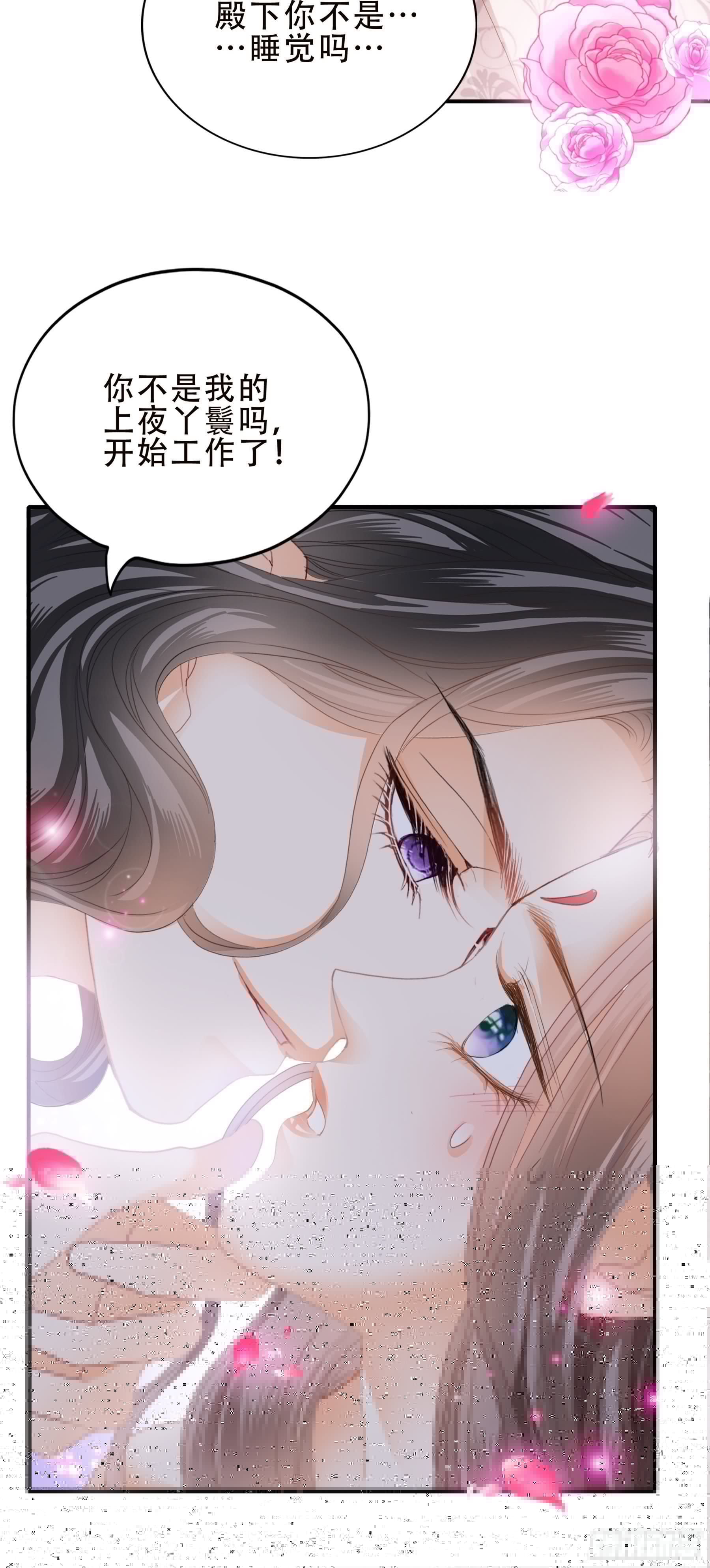 本王要你韩漫全集-你是本王的无删减无遮挡章节图片 