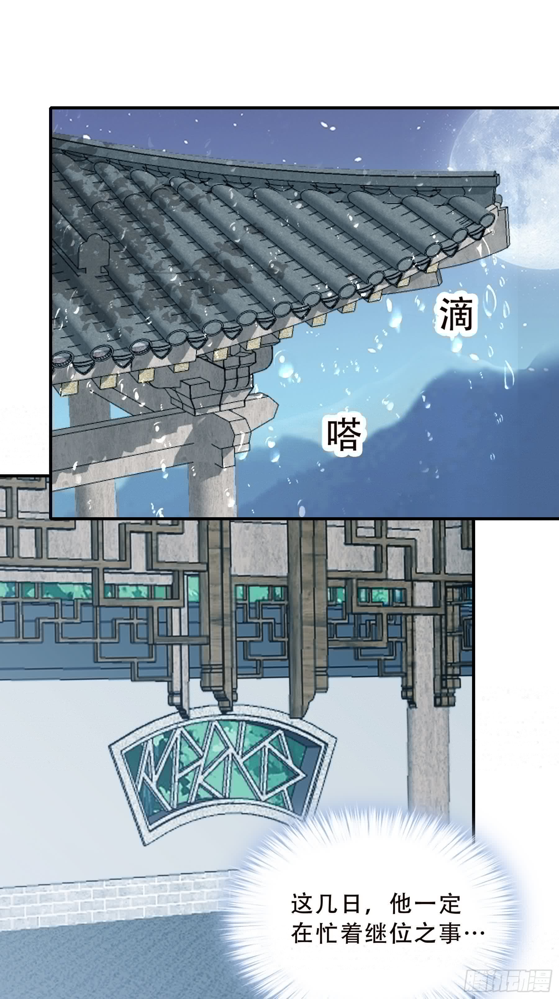 本王要你韩漫全集-你是本王的无删减无遮挡章节图片 