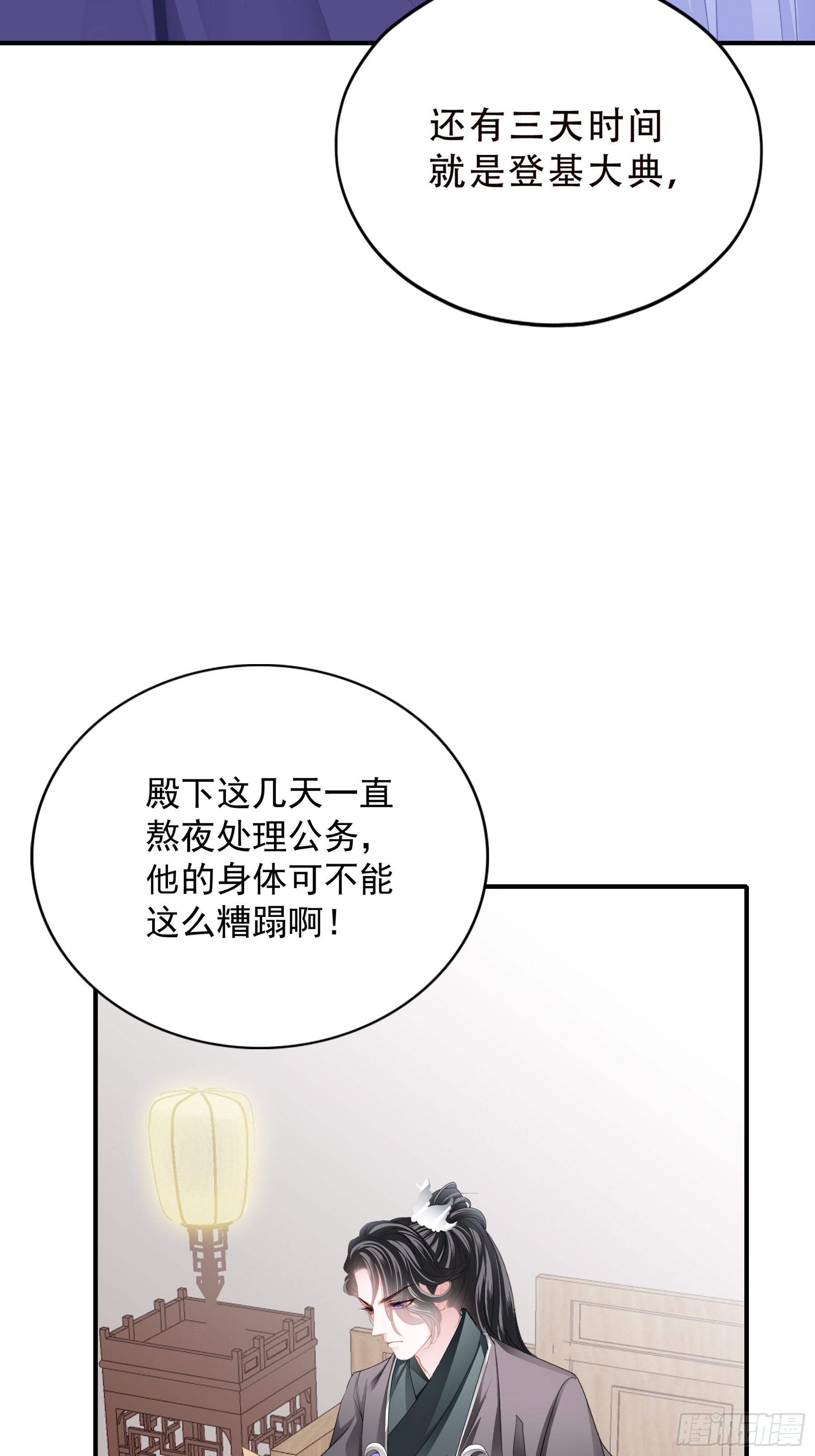 本王要你韩漫全集-你是本王的无删减无遮挡章节图片 
