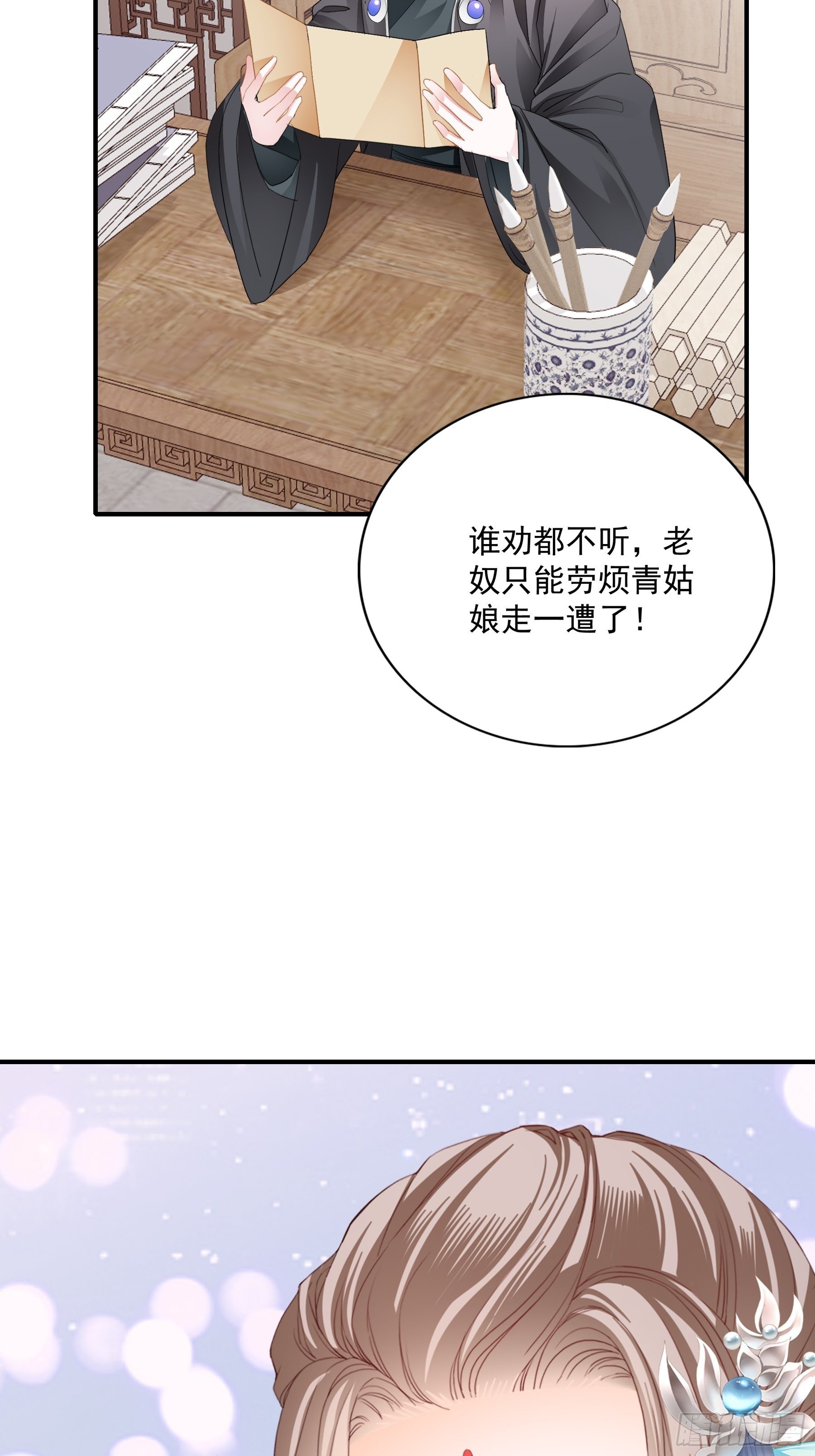 本王要你韩漫全集-你是本王的无删减无遮挡章节图片 