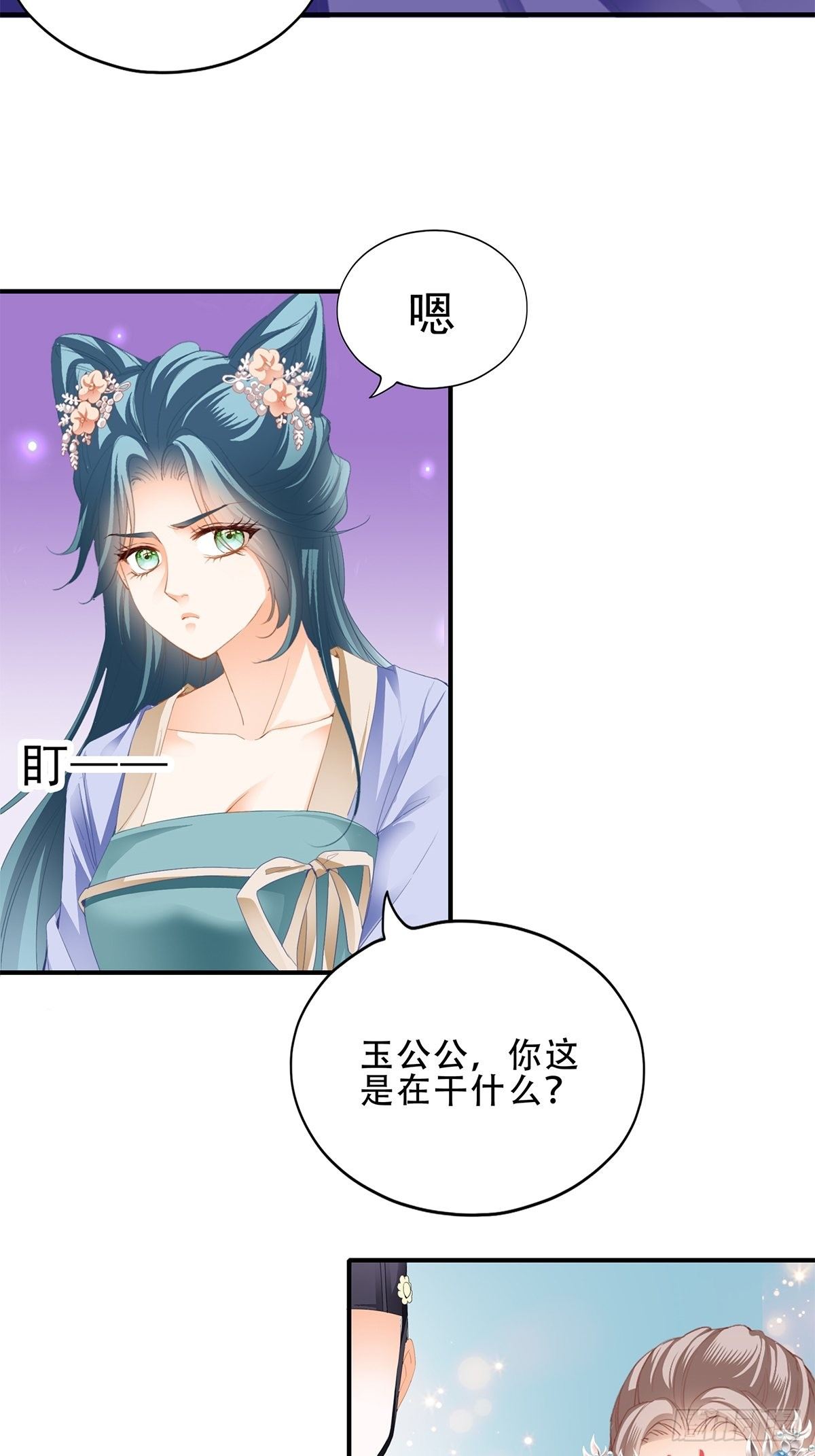 本王要你韩漫全集-事无两全无删减无遮挡章节图片 