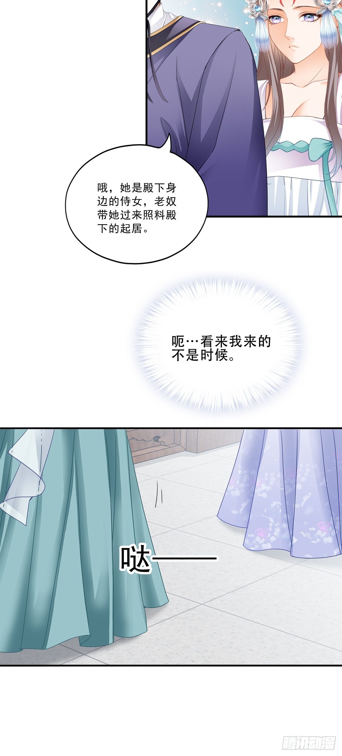 本王要你韩漫全集-事无两全无删减无遮挡章节图片 