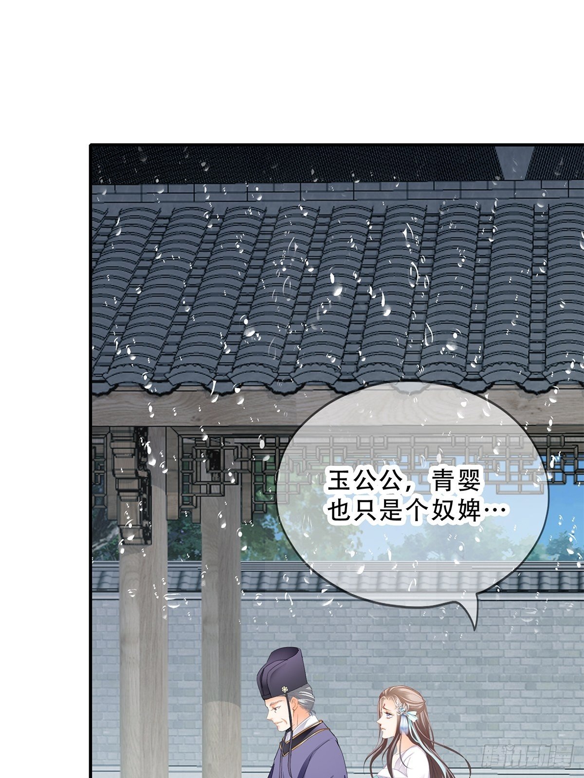 本王要你韩漫全集-事无两全无删减无遮挡章节图片 