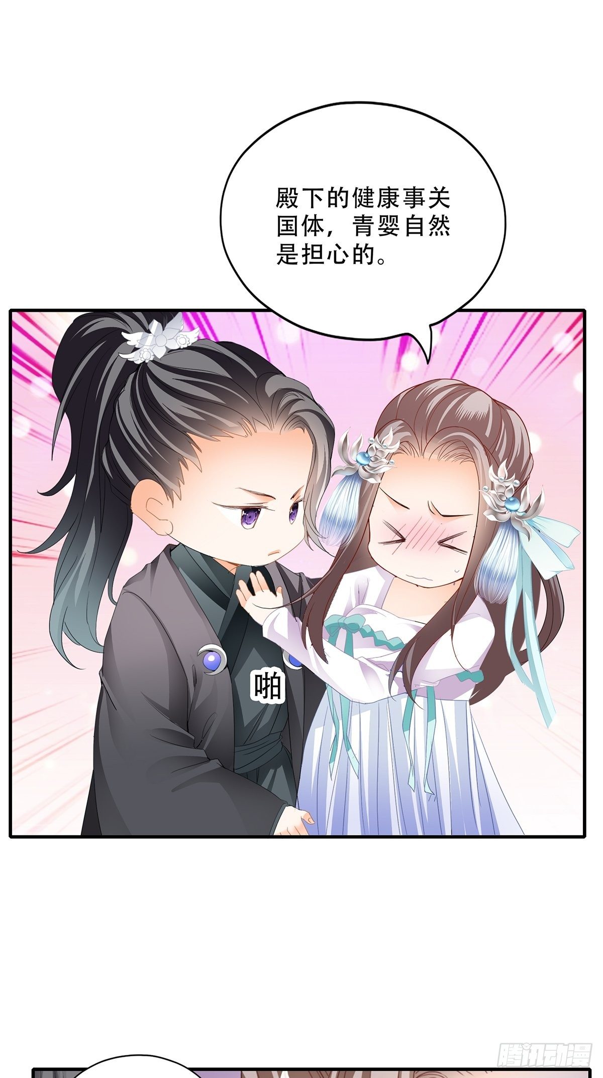 本王要你韩漫全集-事无两全无删减无遮挡章节图片 