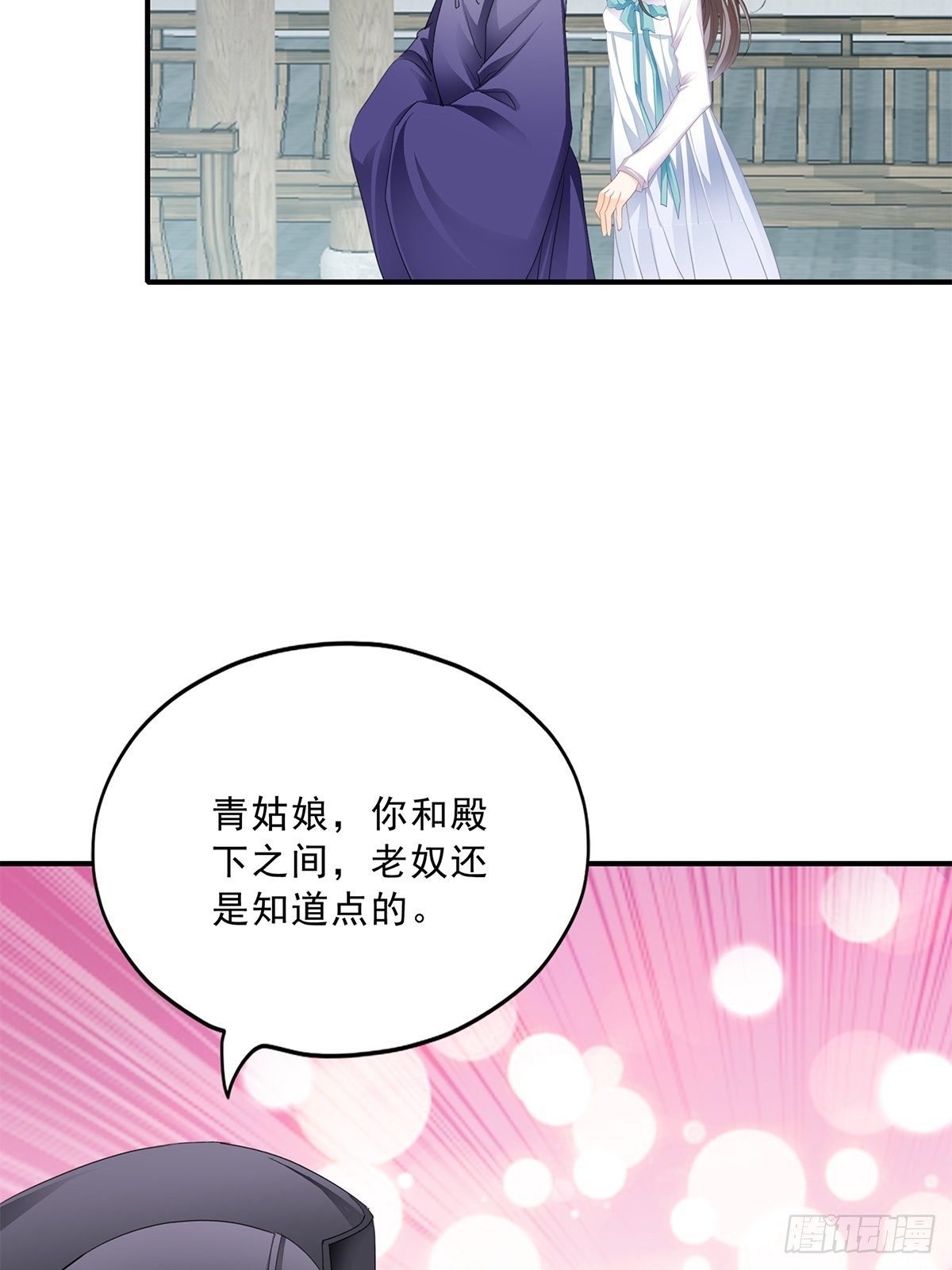 本王要你韩漫全集-事无两全无删减无遮挡章节图片 