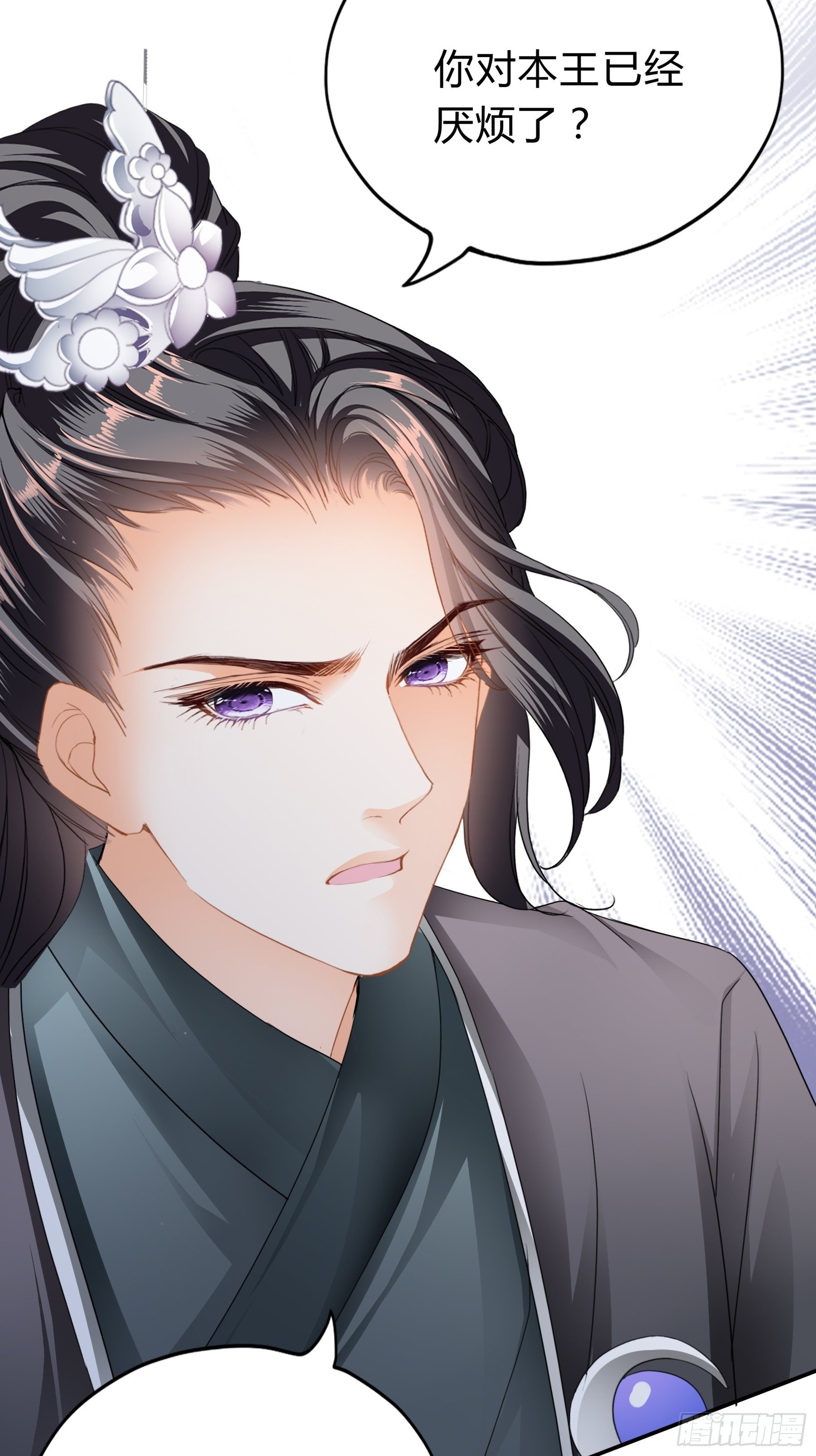 本王要你韩漫全集-放你出宫无删减无遮挡章节图片 