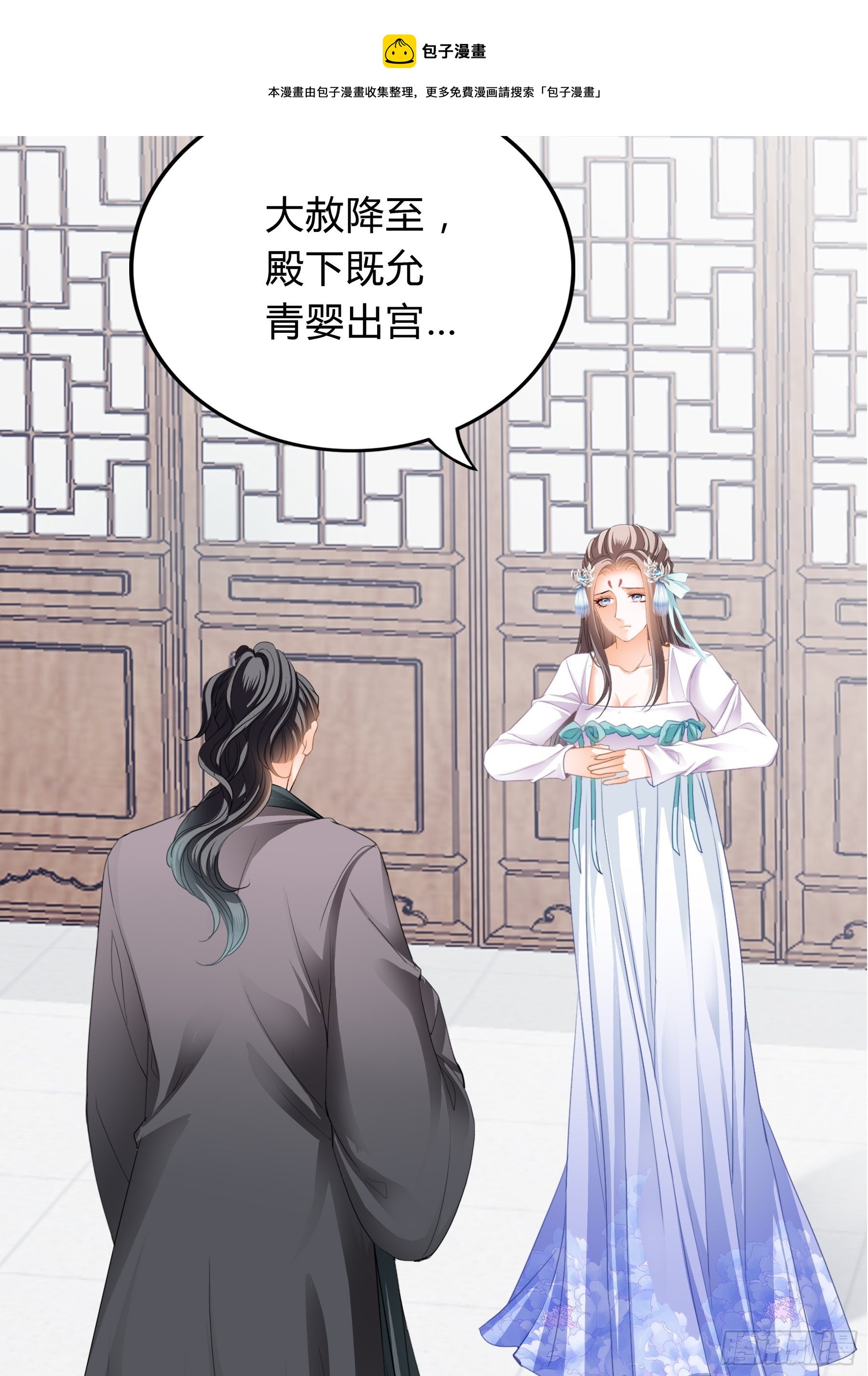 本王要你韩漫全集-放你出宫无删减无遮挡章节图片 