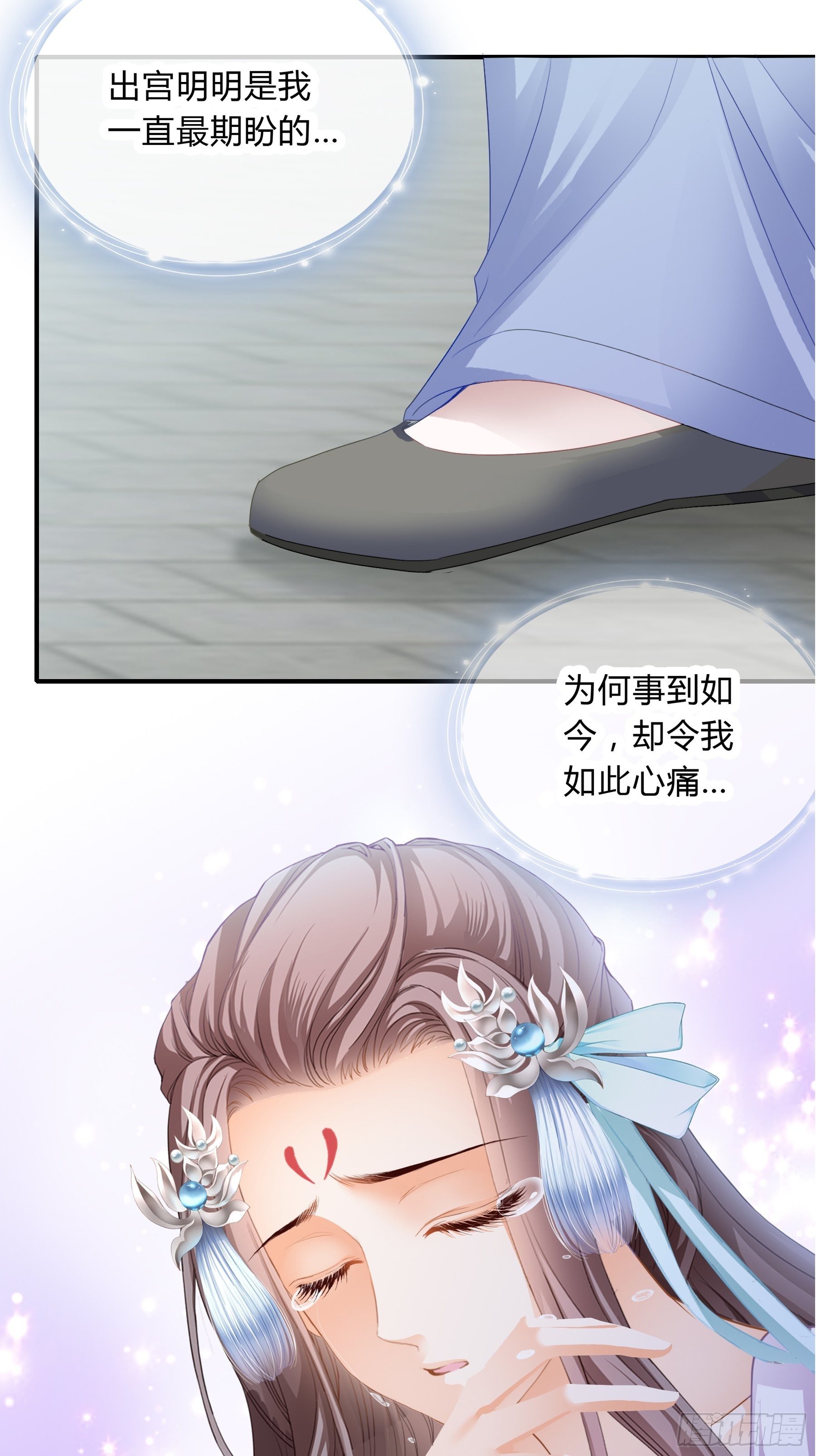 本王要你韩漫全集-放你出宫无删减无遮挡章节图片 