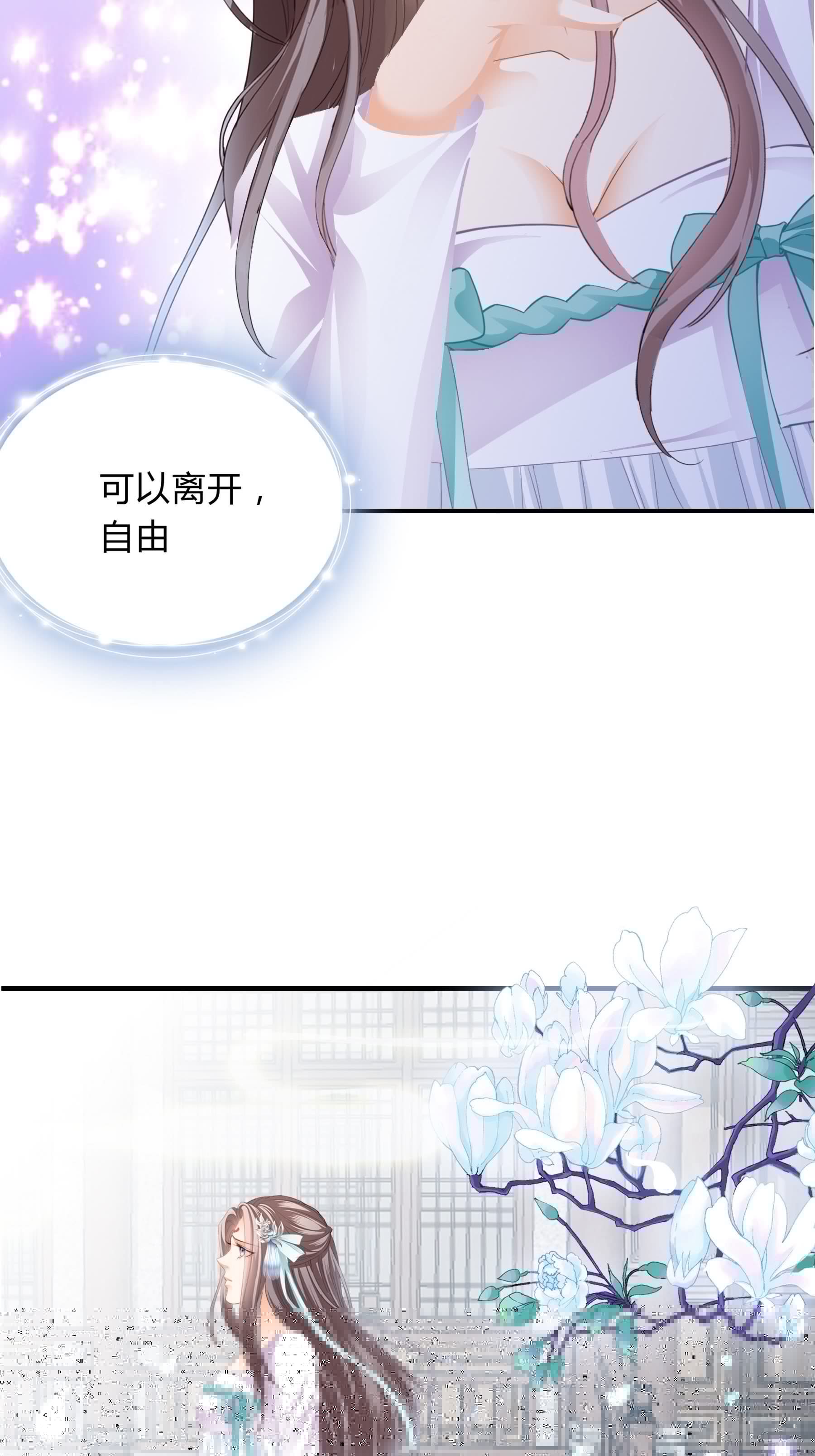 本王要你韩漫全集-放你出宫无删减无遮挡章节图片 