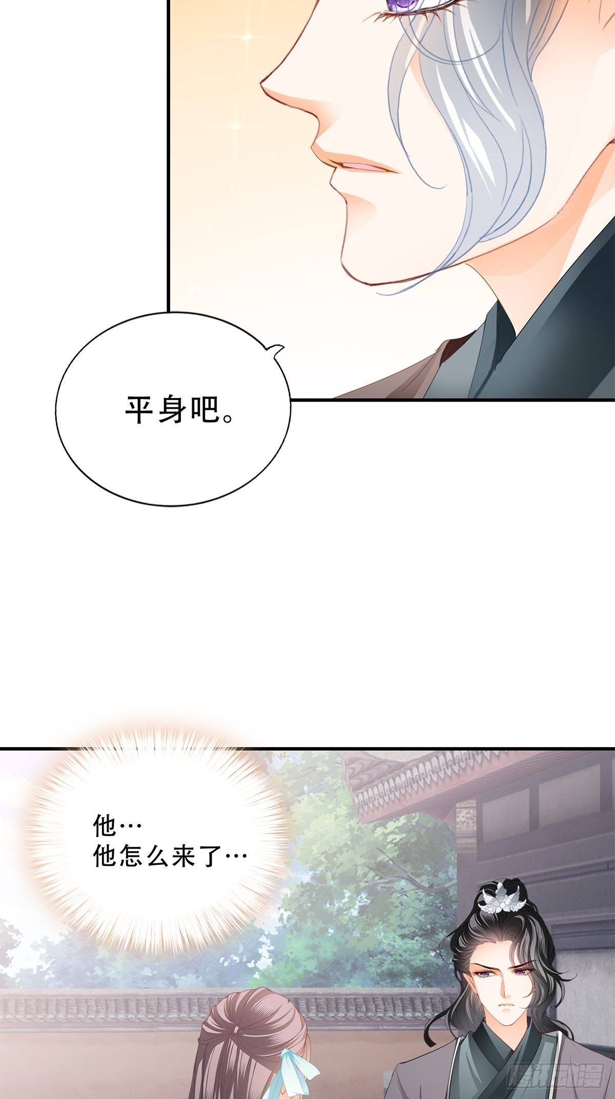本王要你韩漫全集-不放你走无删减无遮挡章节图片 