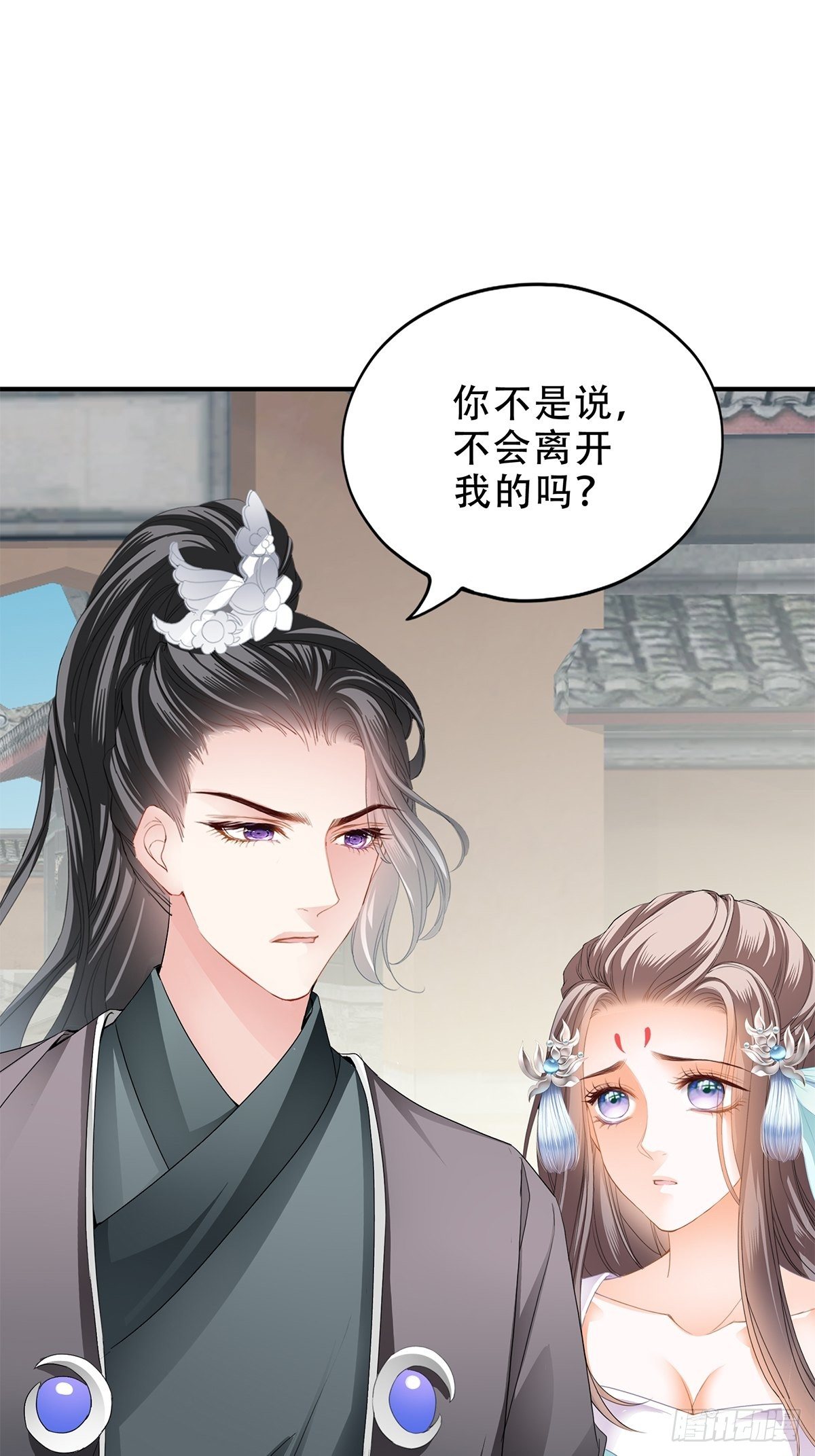 本王要你韩漫全集-不放你走无删减无遮挡章节图片 